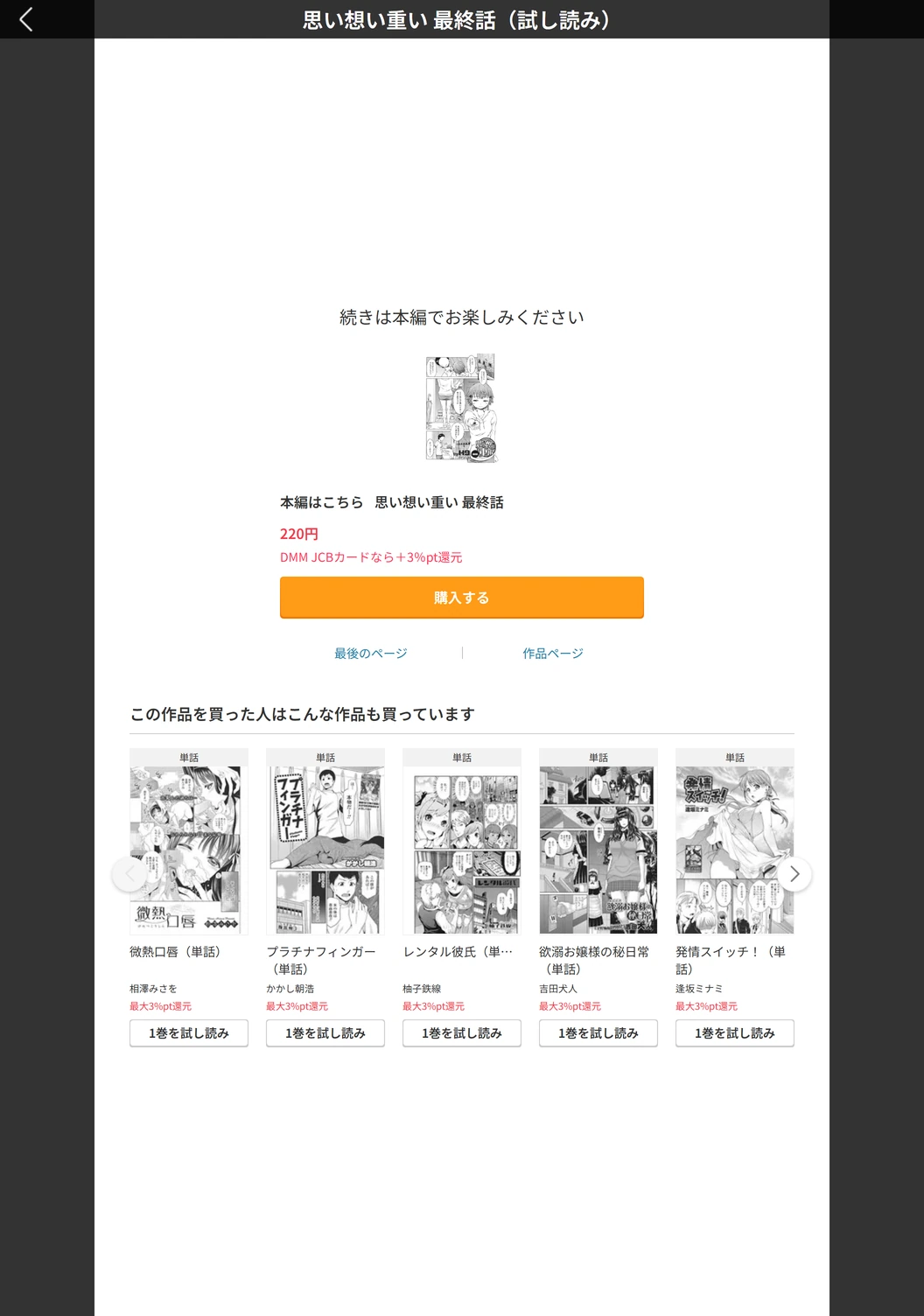試し読み 5枚目