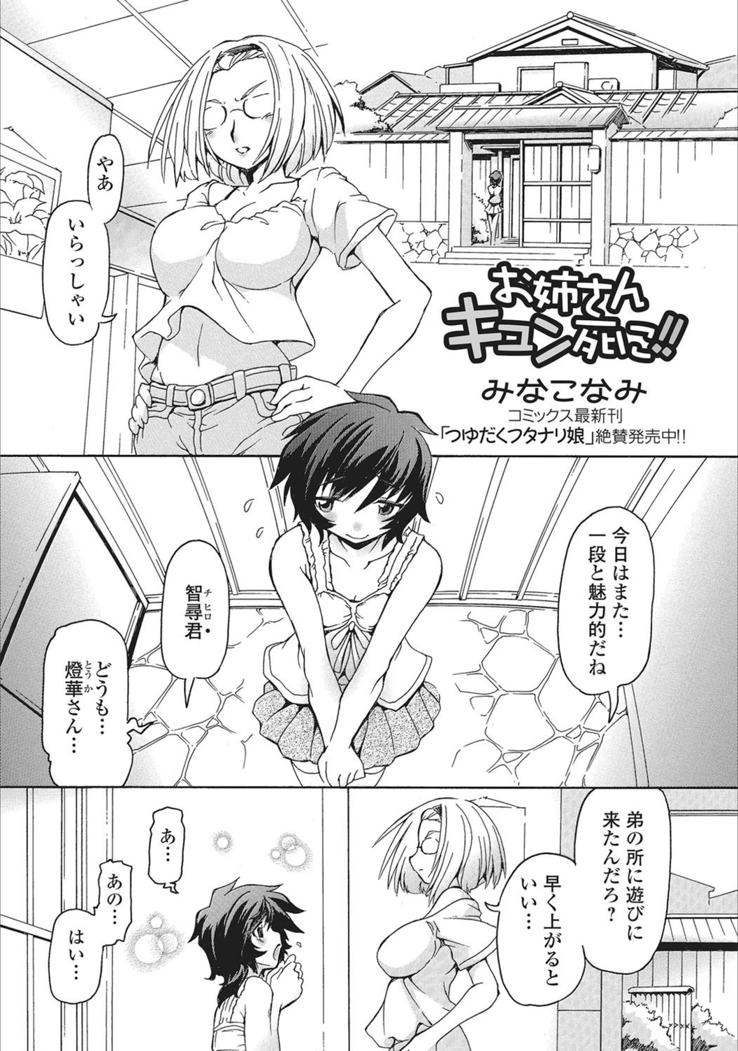 試し読み 1枚目