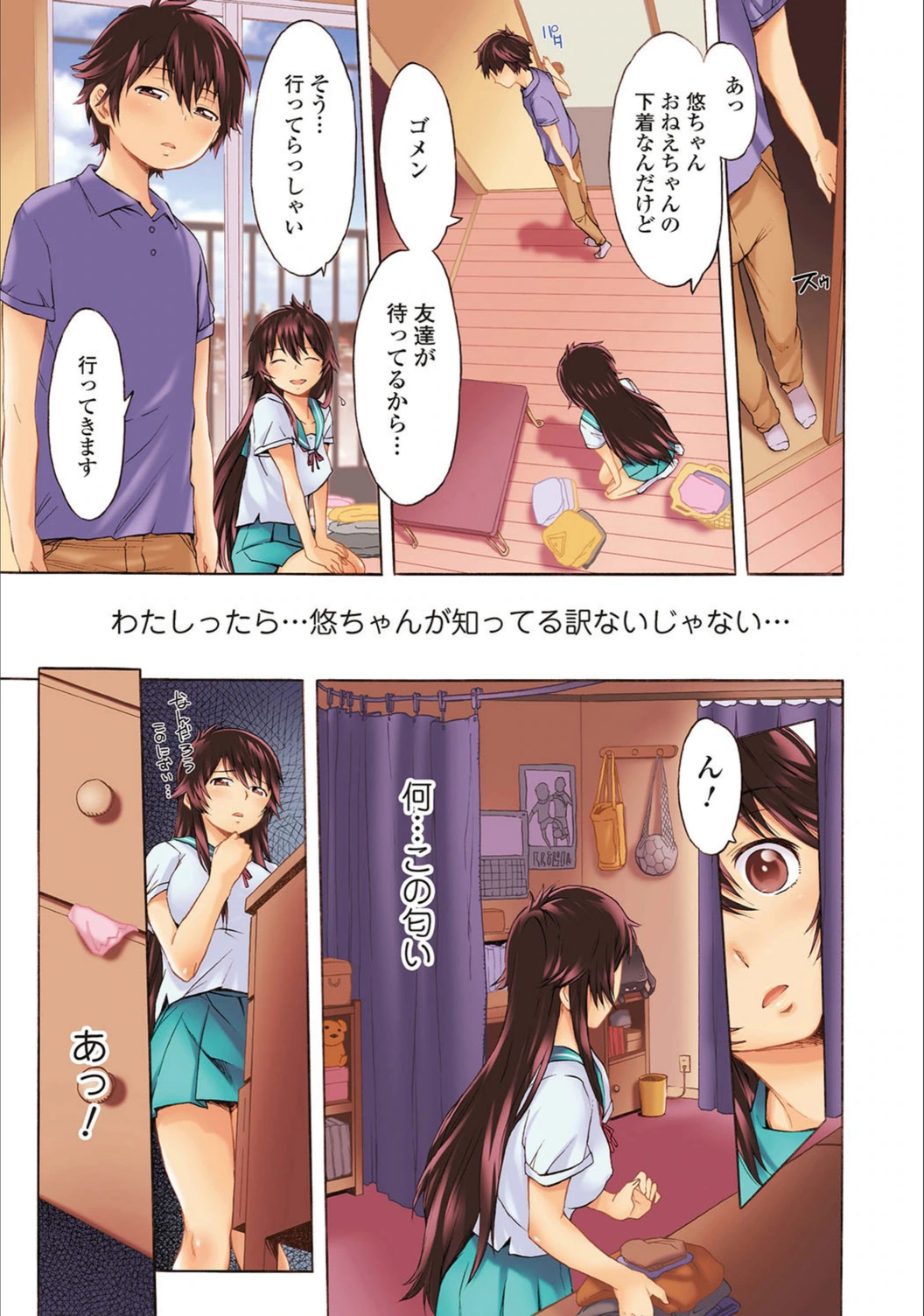 試し読み 3枚目