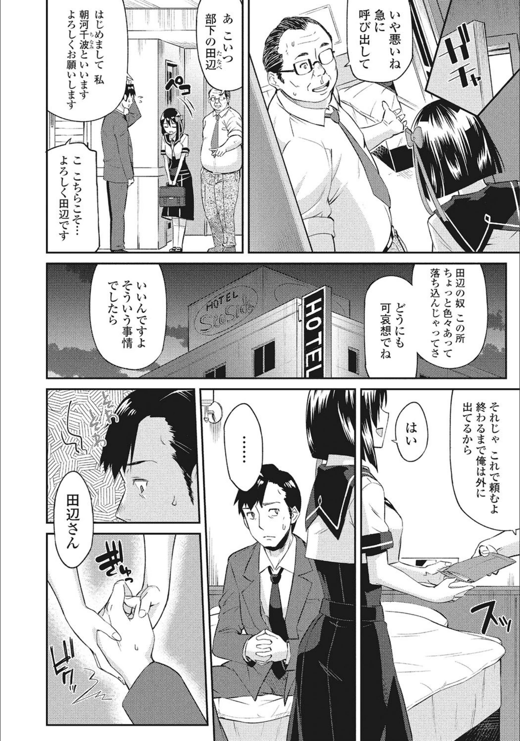 試し読み 2枚目