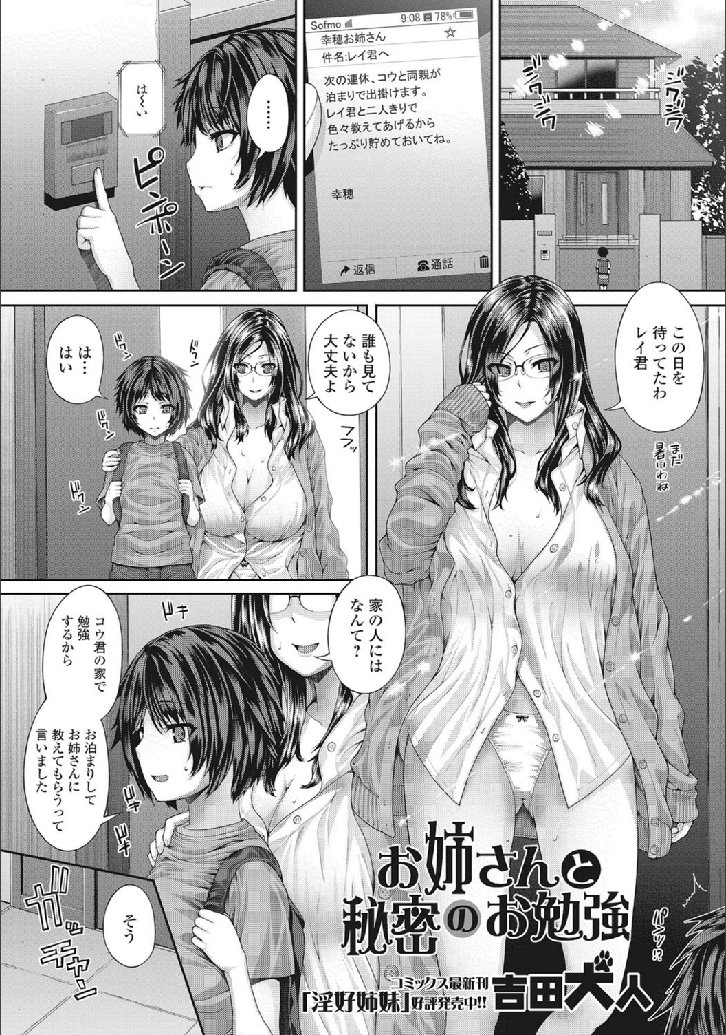 試し読み 1枚目