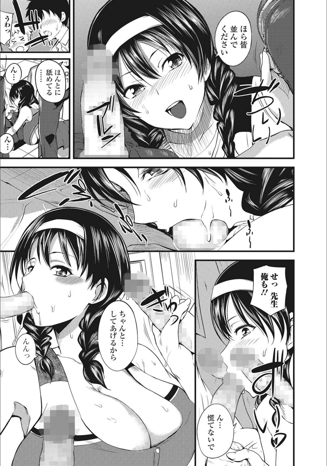 試し読み 7枚目