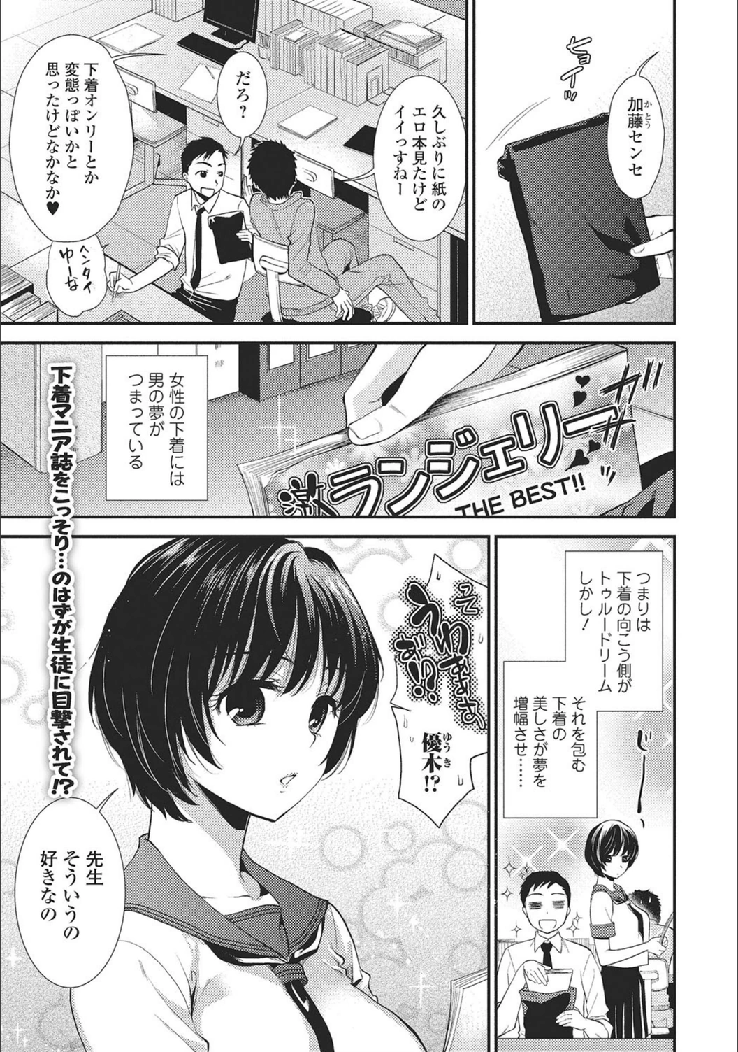 試し読み 1枚目