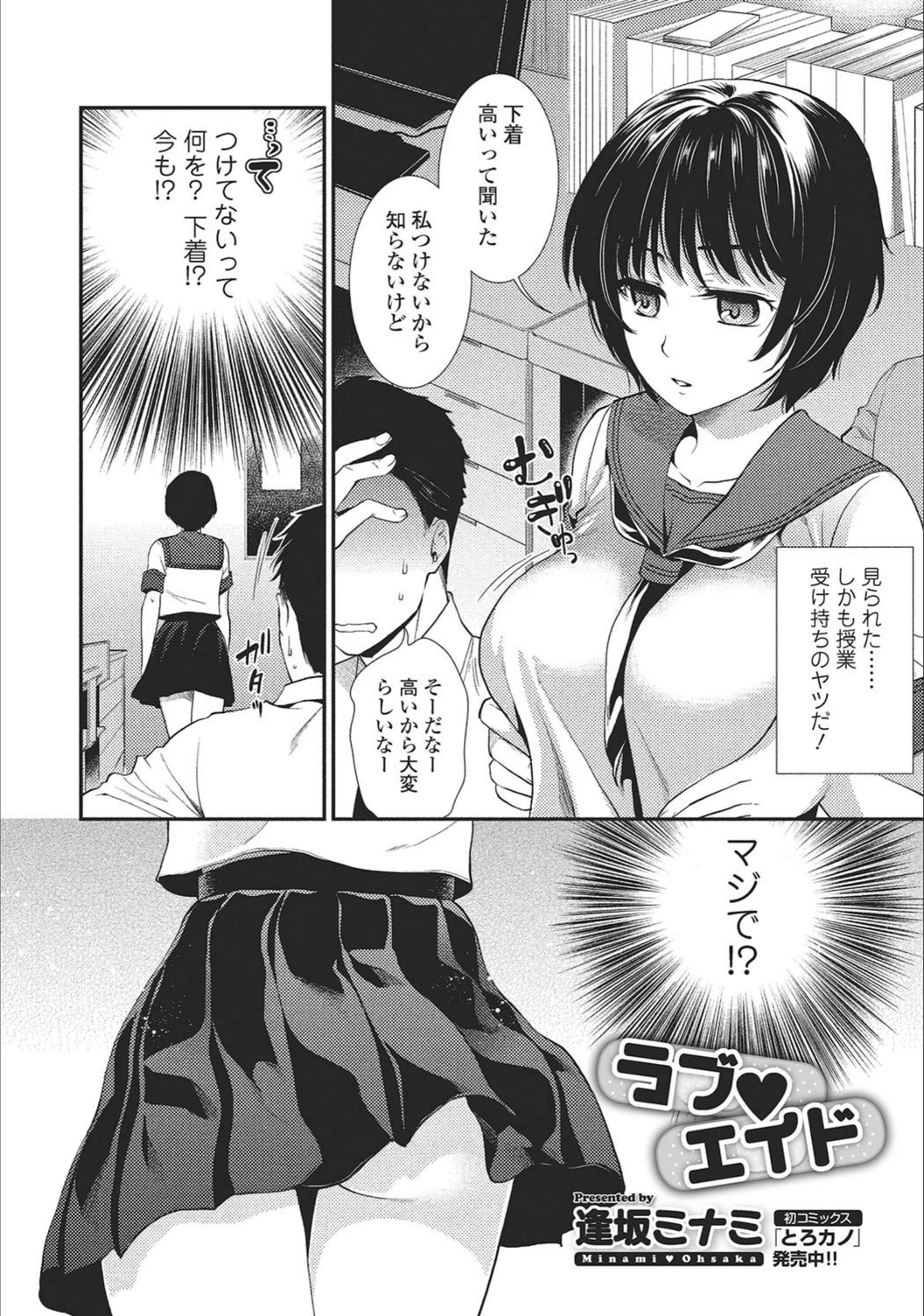 試し読み 2枚目
