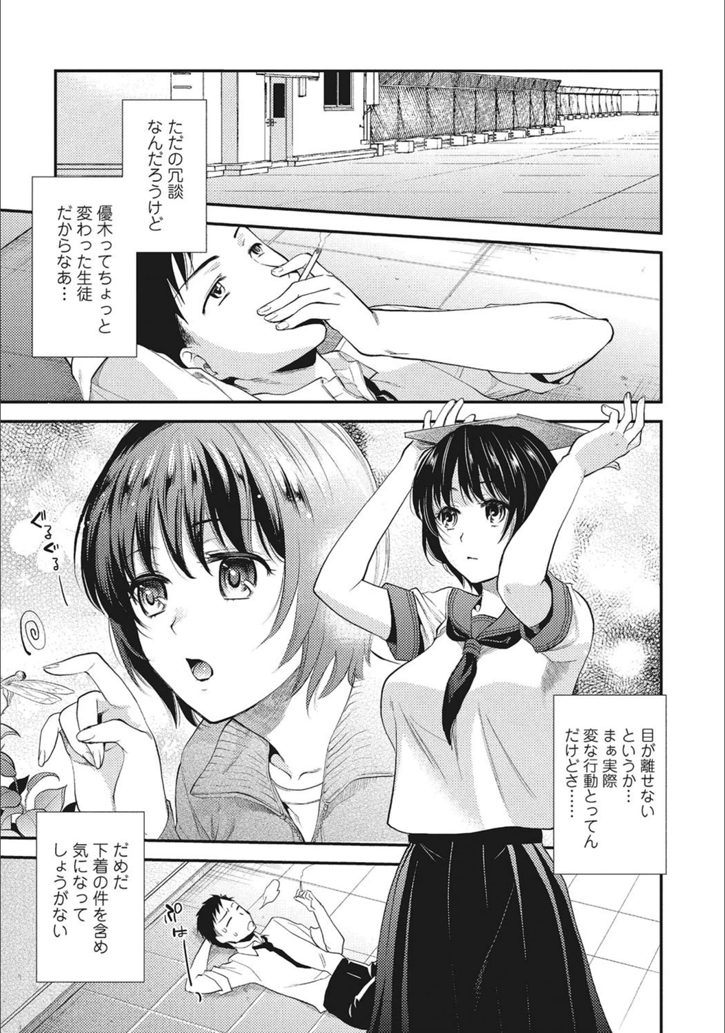 試し読み 3枚目