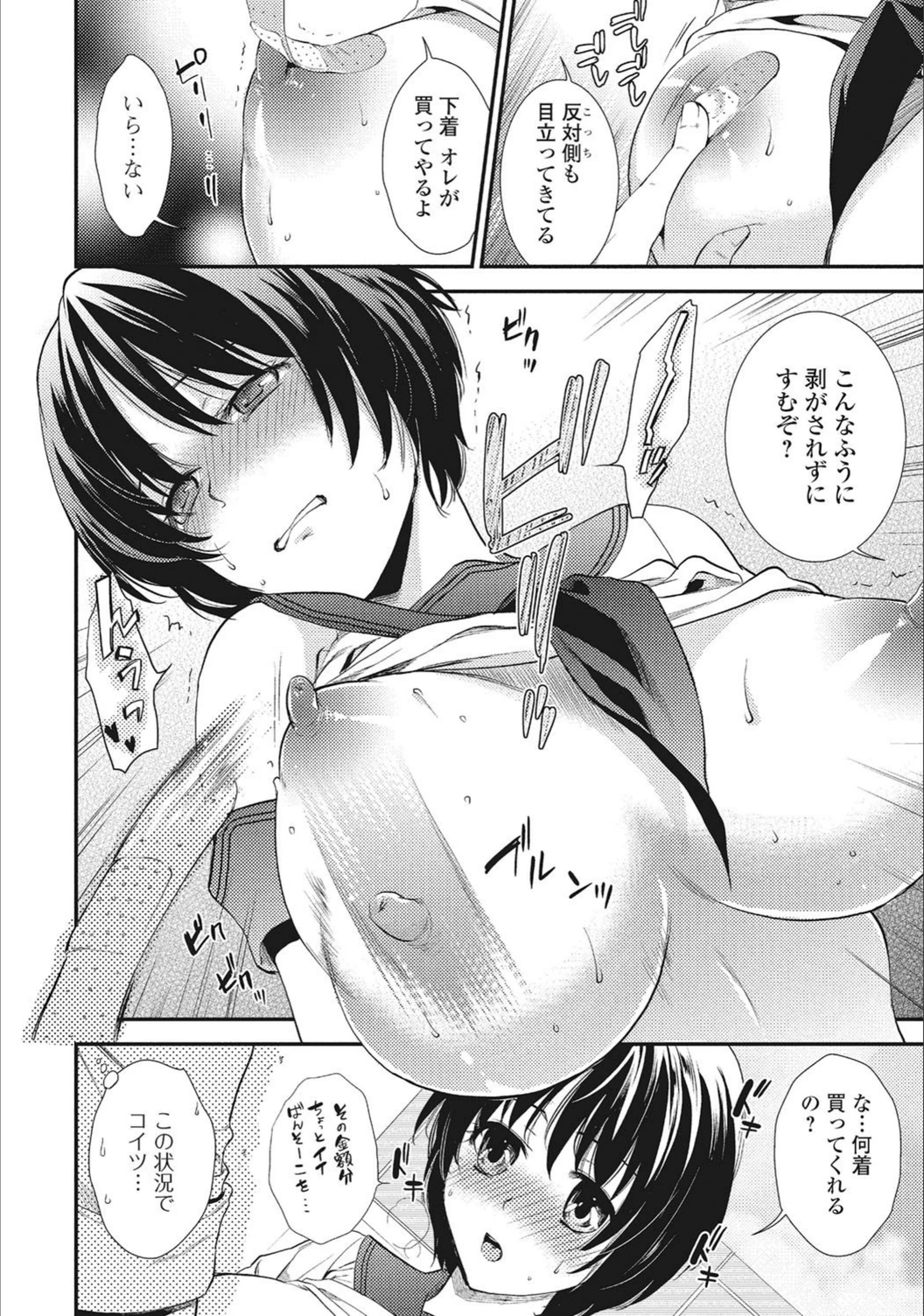 試し読み 8枚目