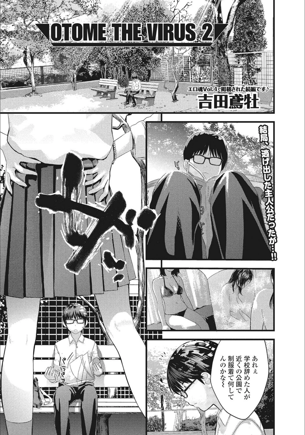 試し読み 1枚目