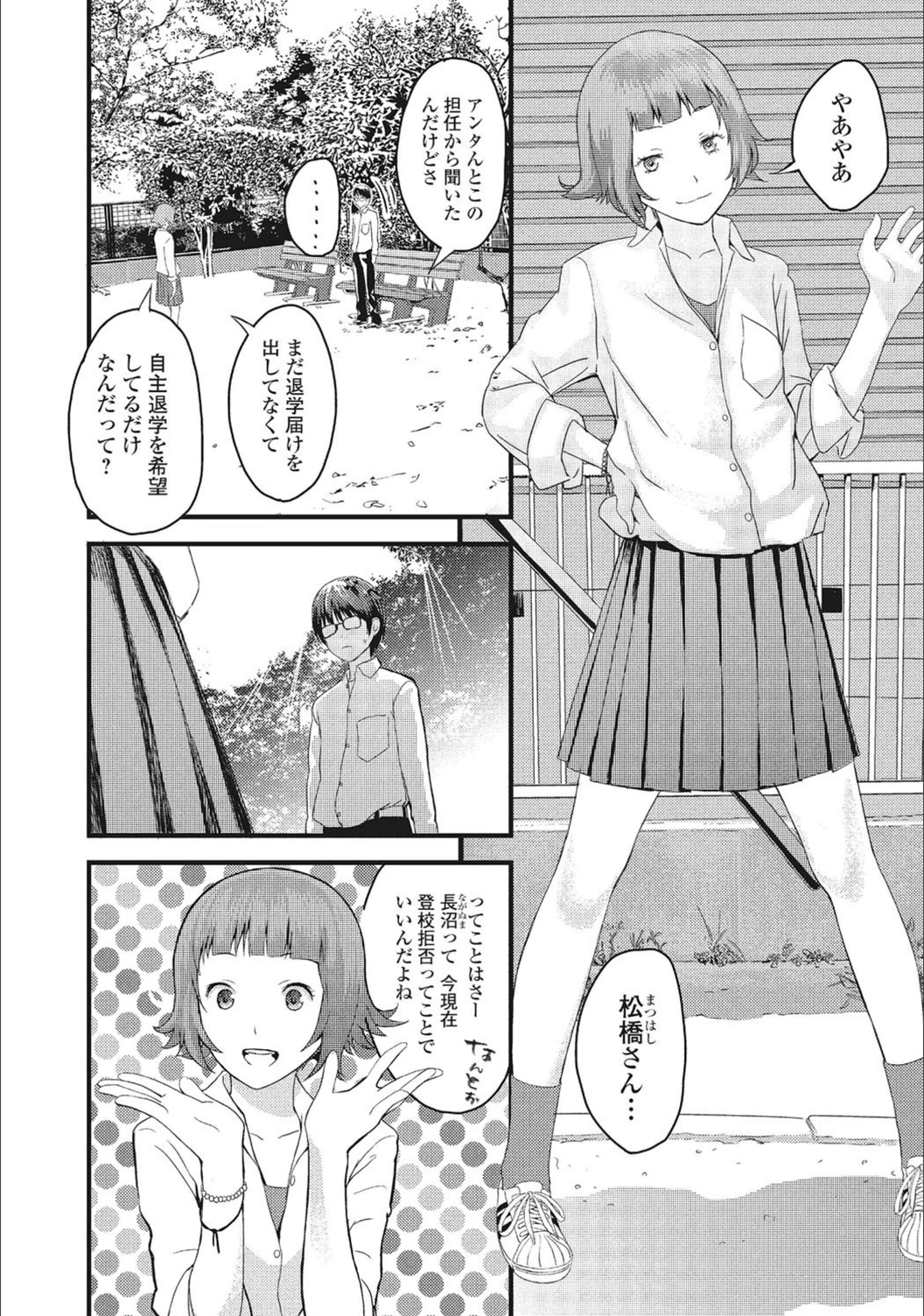 試し読み 2枚目