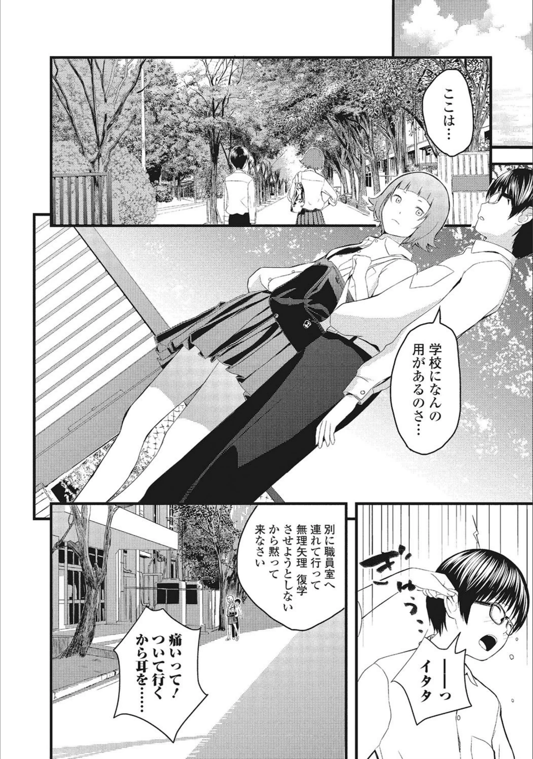 試し読み 4枚目