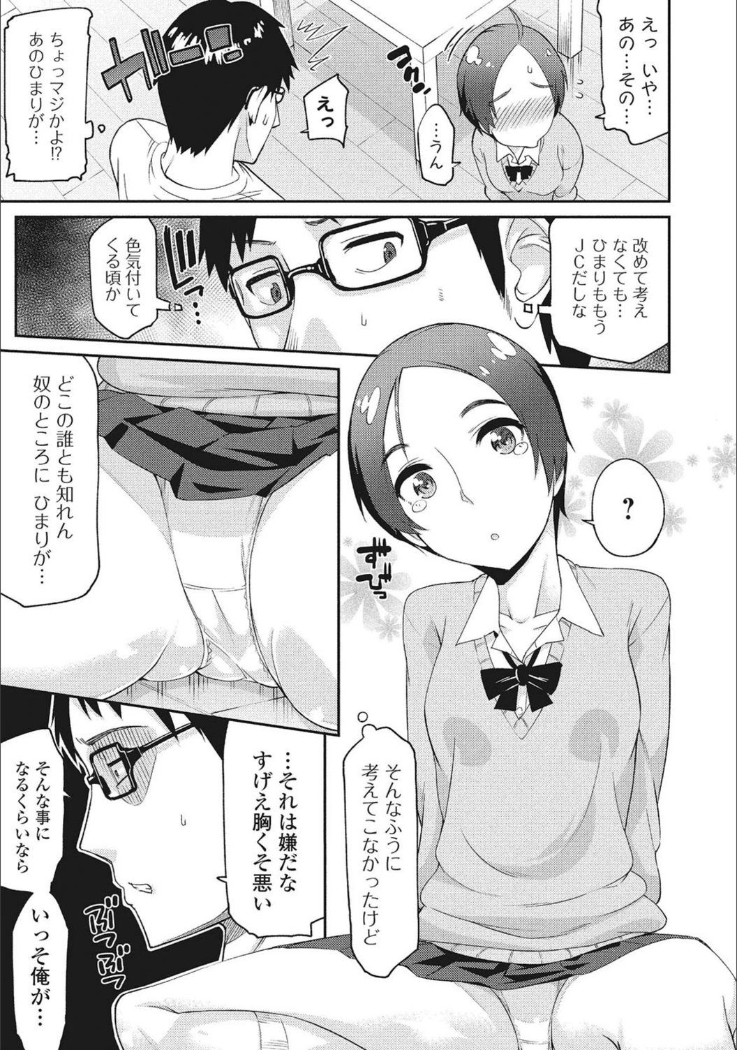 試し読み 3枚目