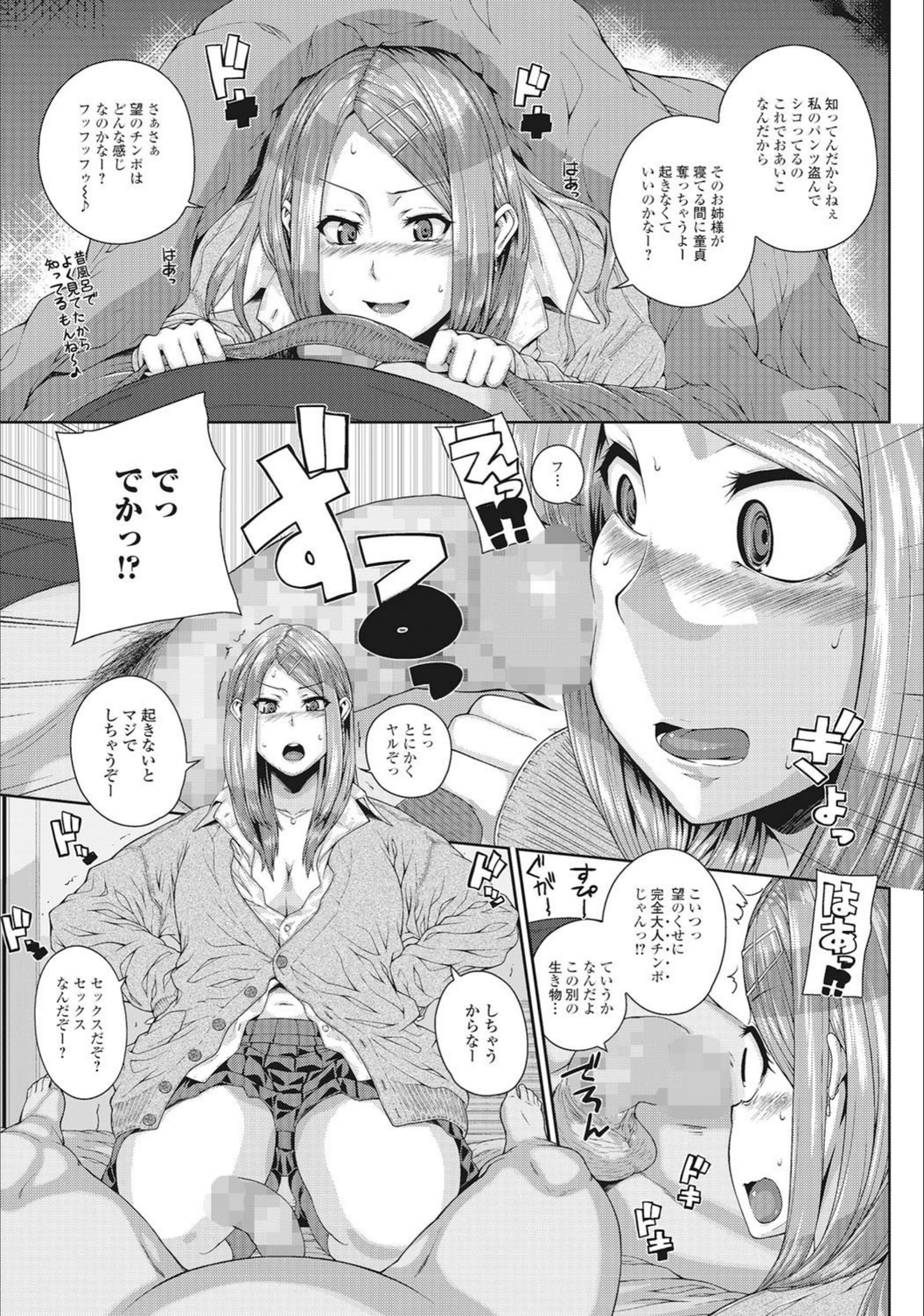 試し読み 3枚目