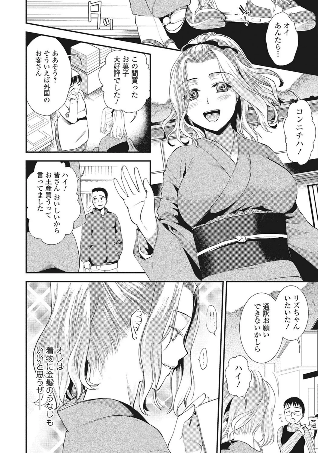 試し読み 4枚目