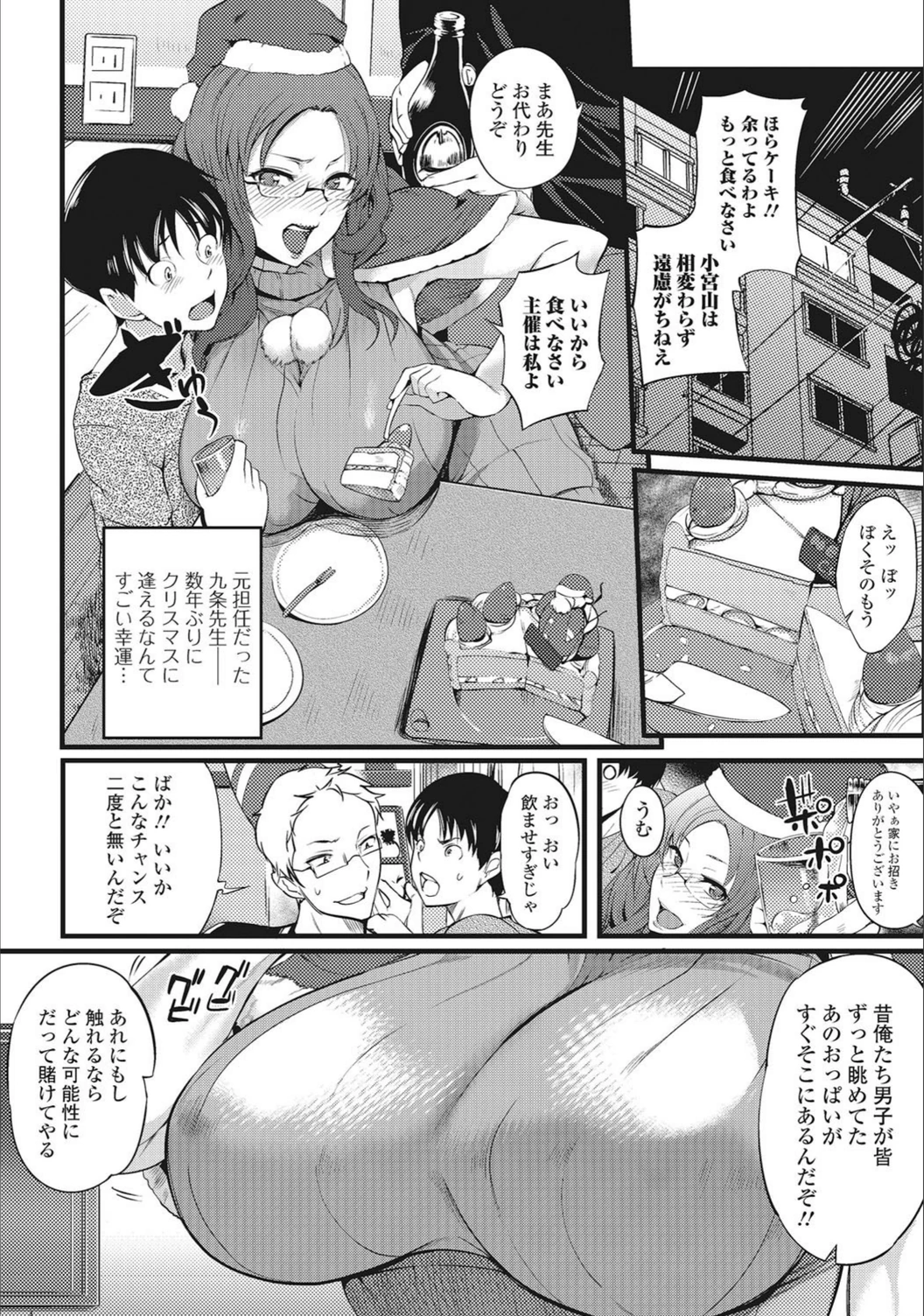 試し読み 2枚目