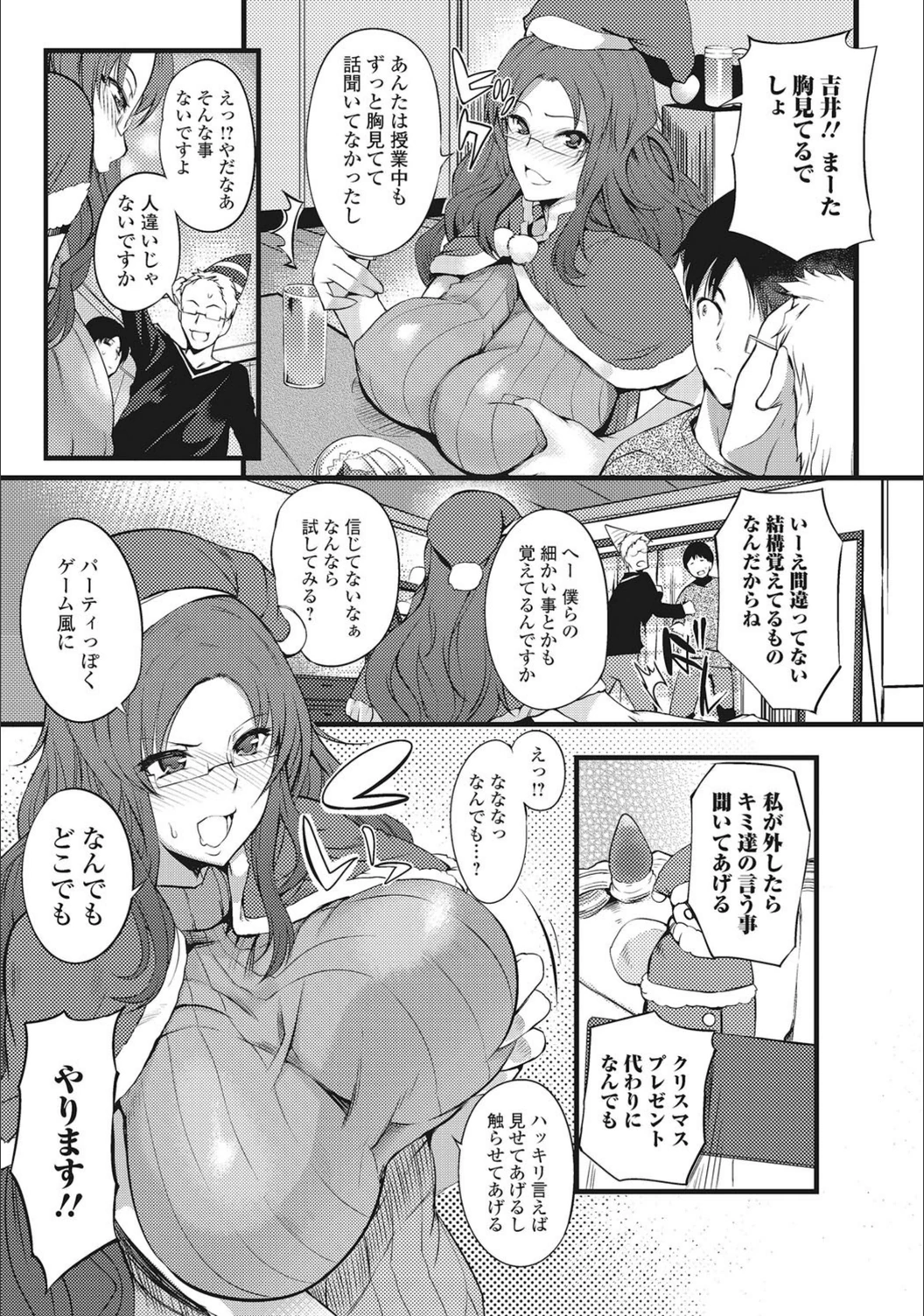 試し読み 3枚目