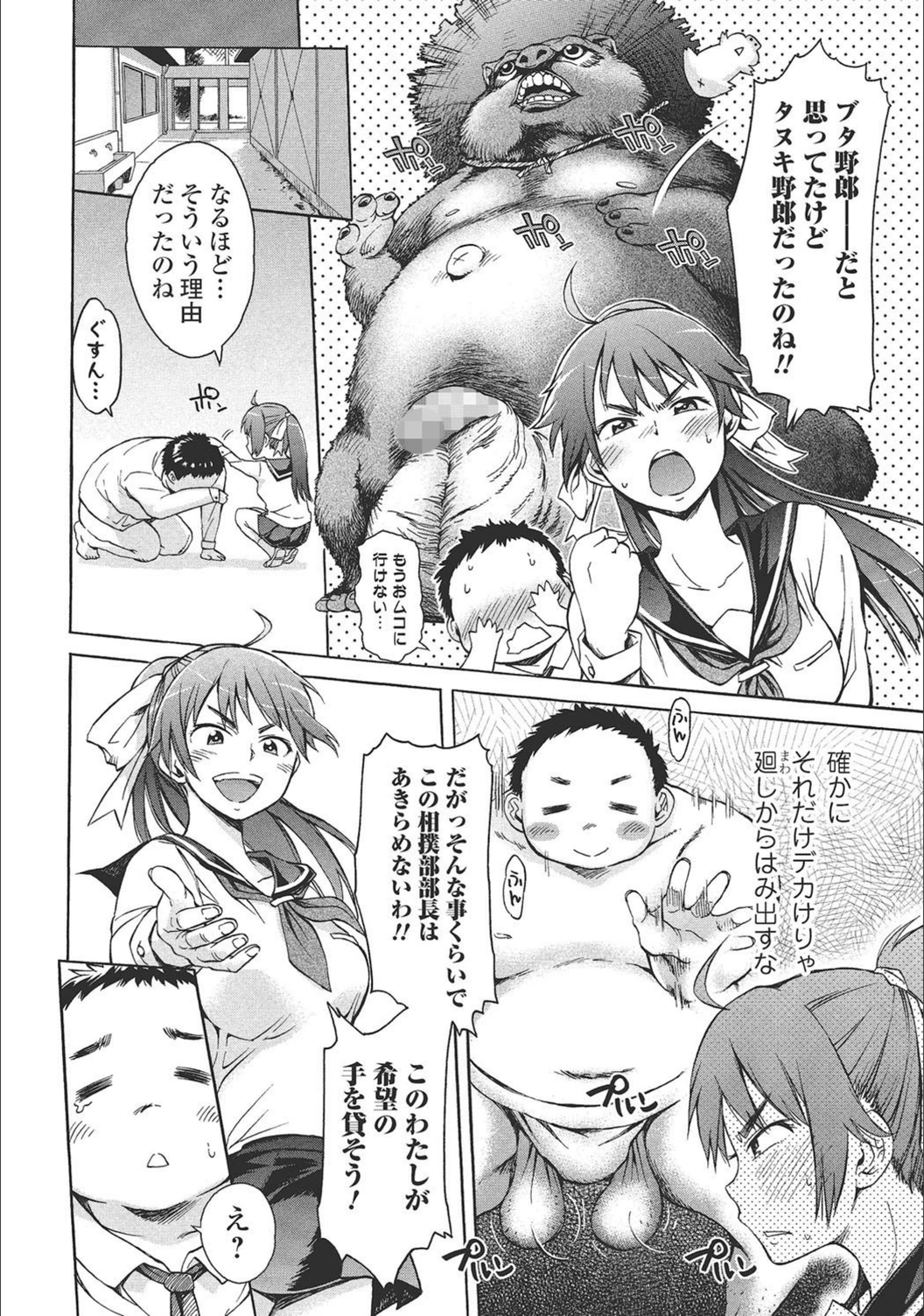 試し読み 4枚目