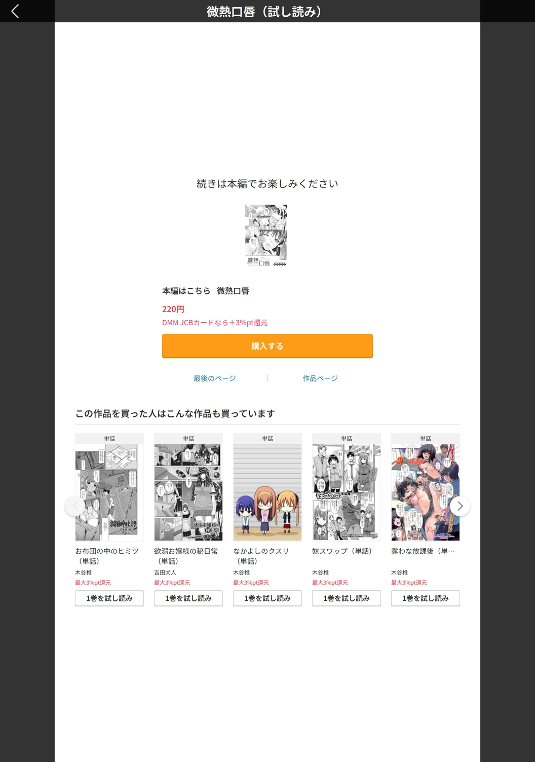 試し読み 5枚目