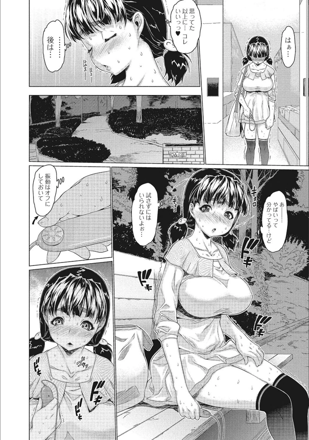 試し読み 6枚目