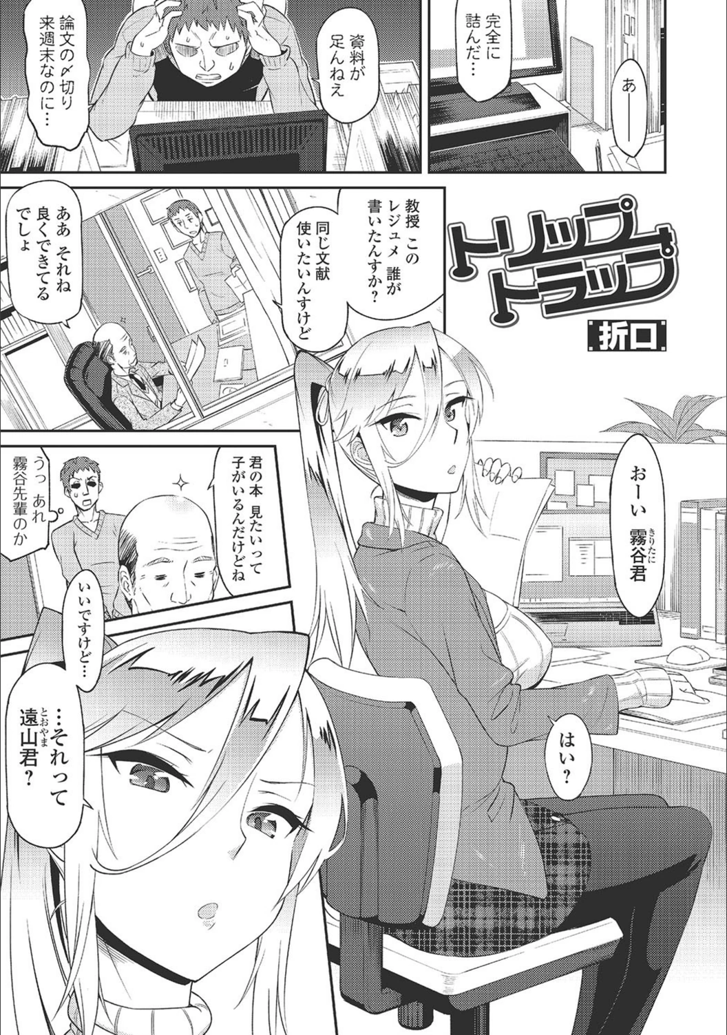 試し読み 1枚目
