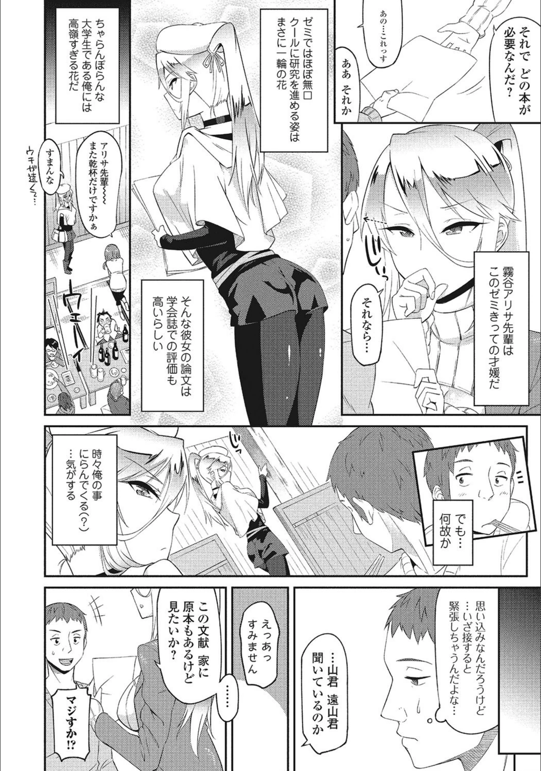 試し読み 2枚目
