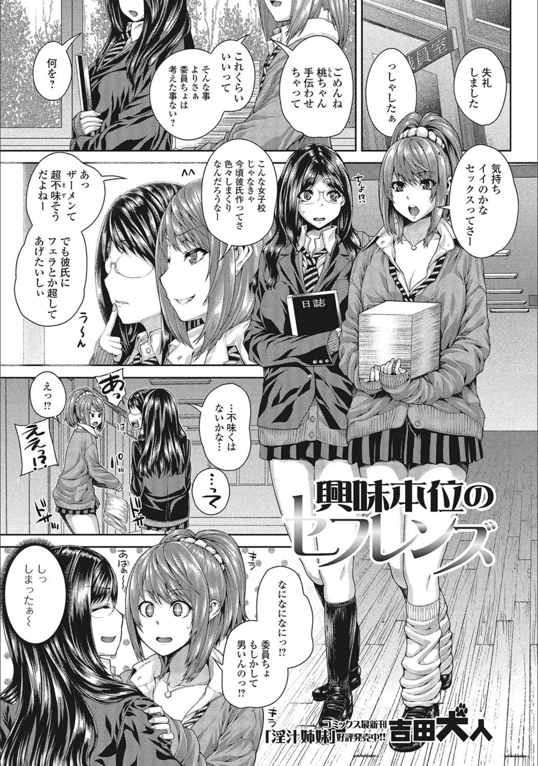試し読み 1枚目