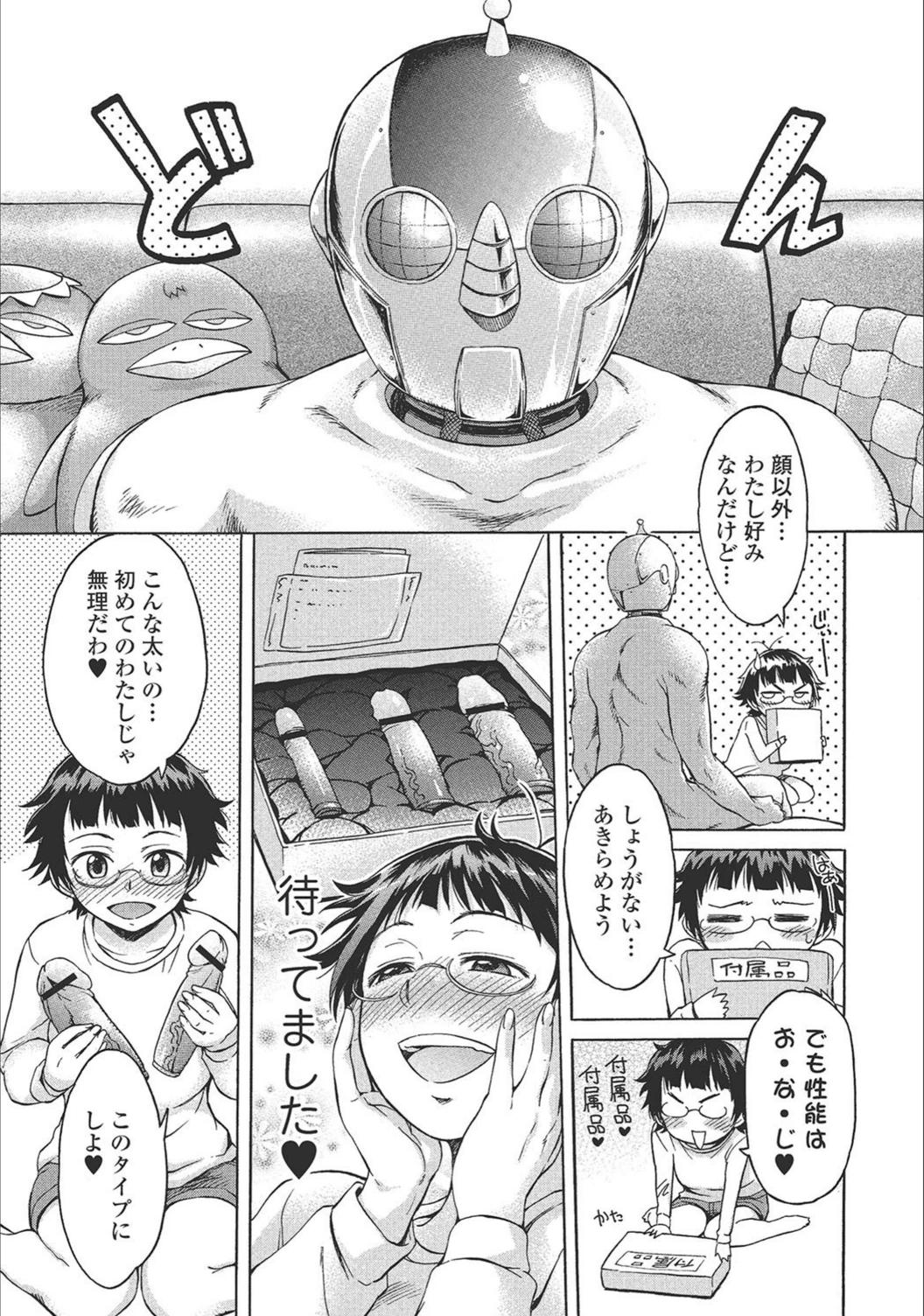 試し読み 3枚目