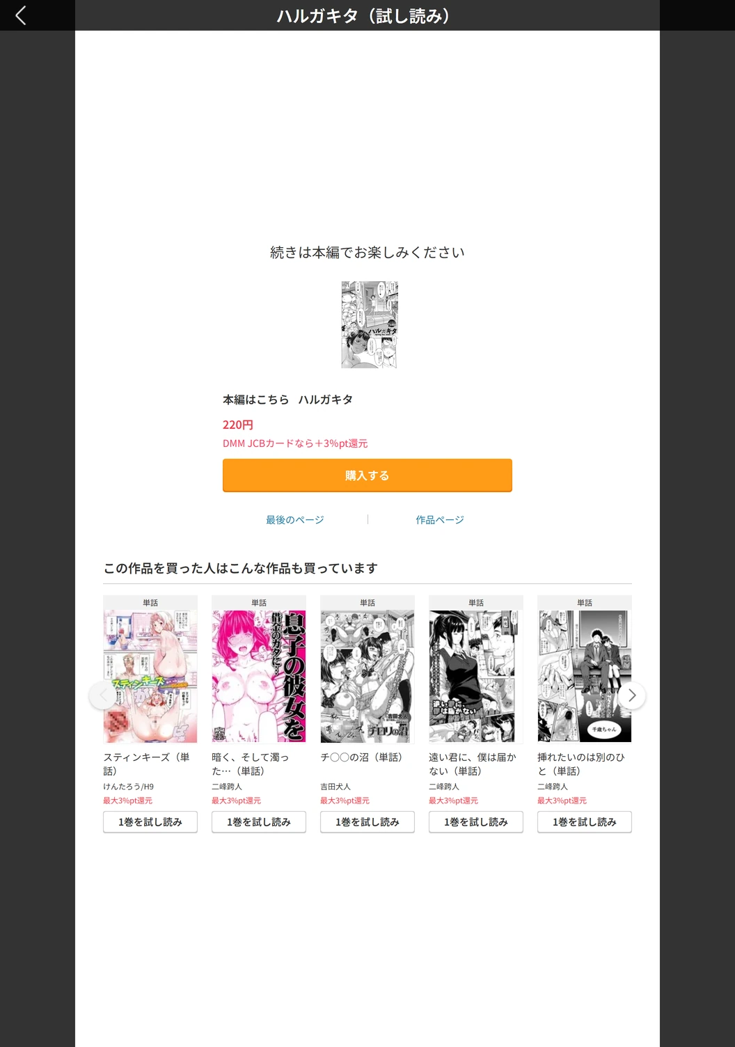 試し読み 5枚目