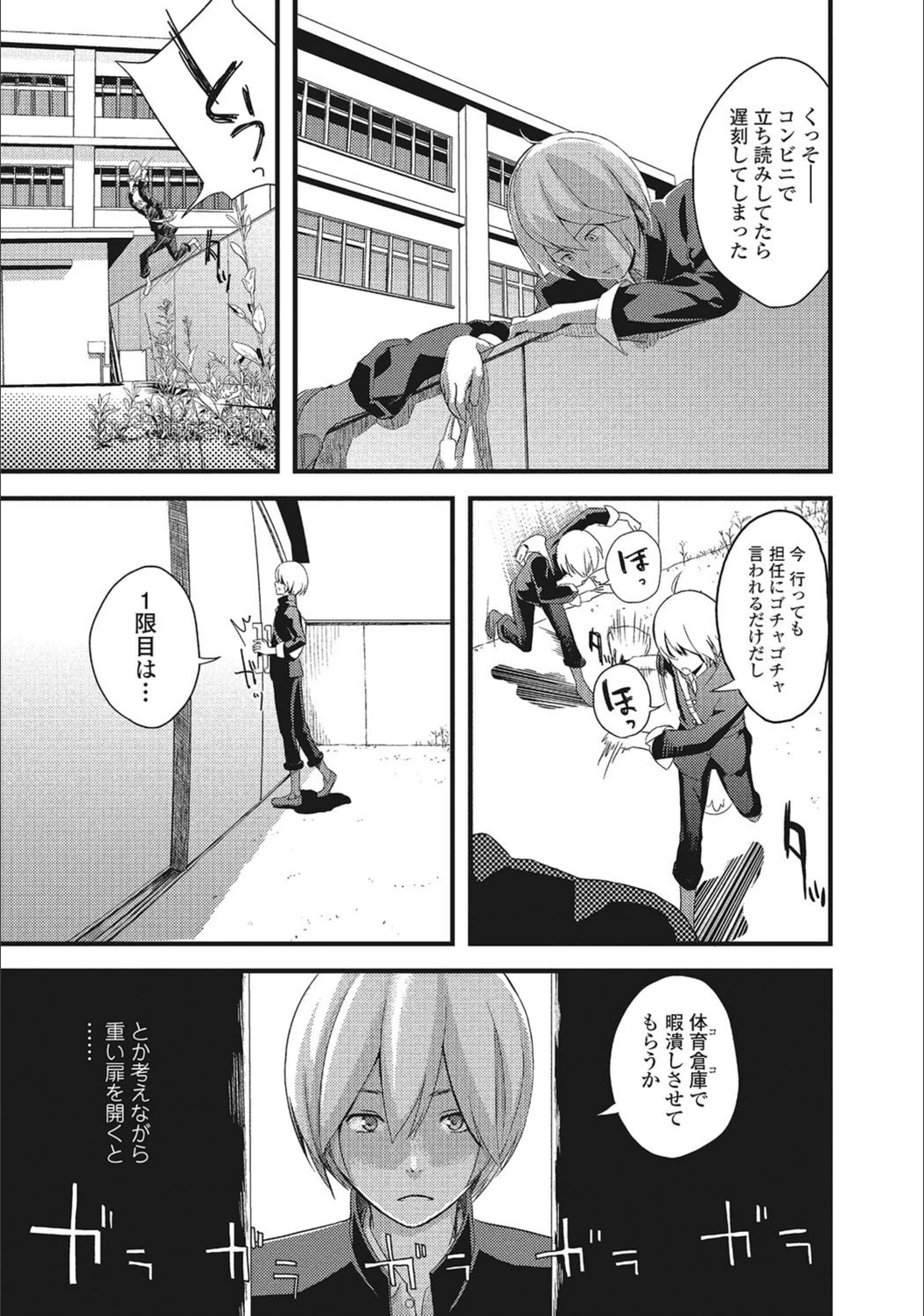 試し読み 1枚目