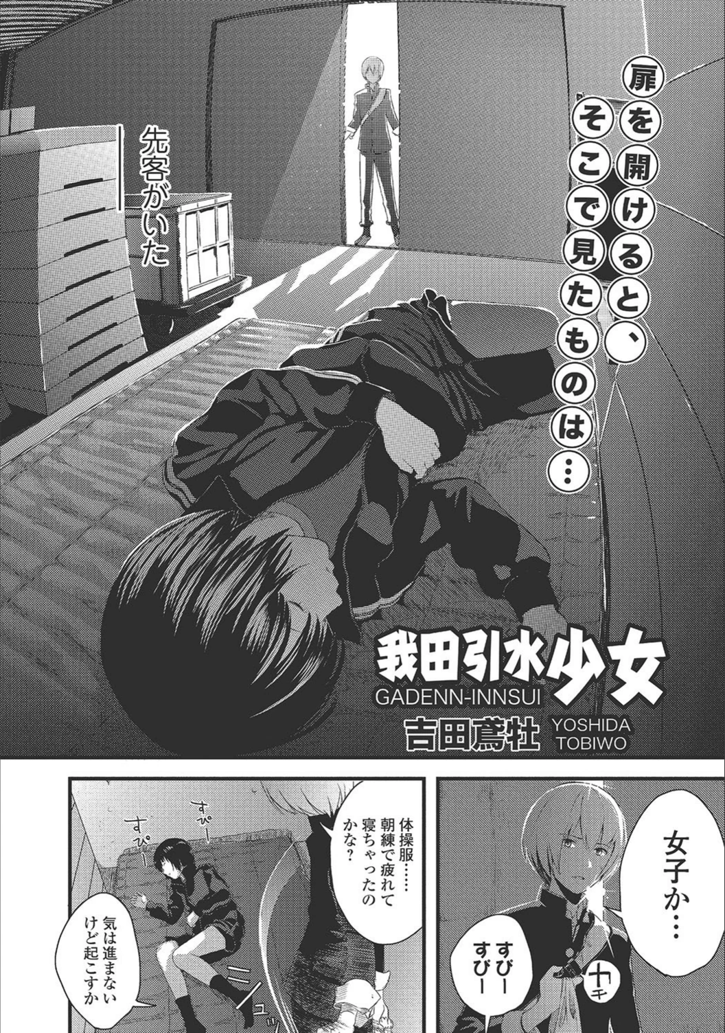 試し読み 2枚目