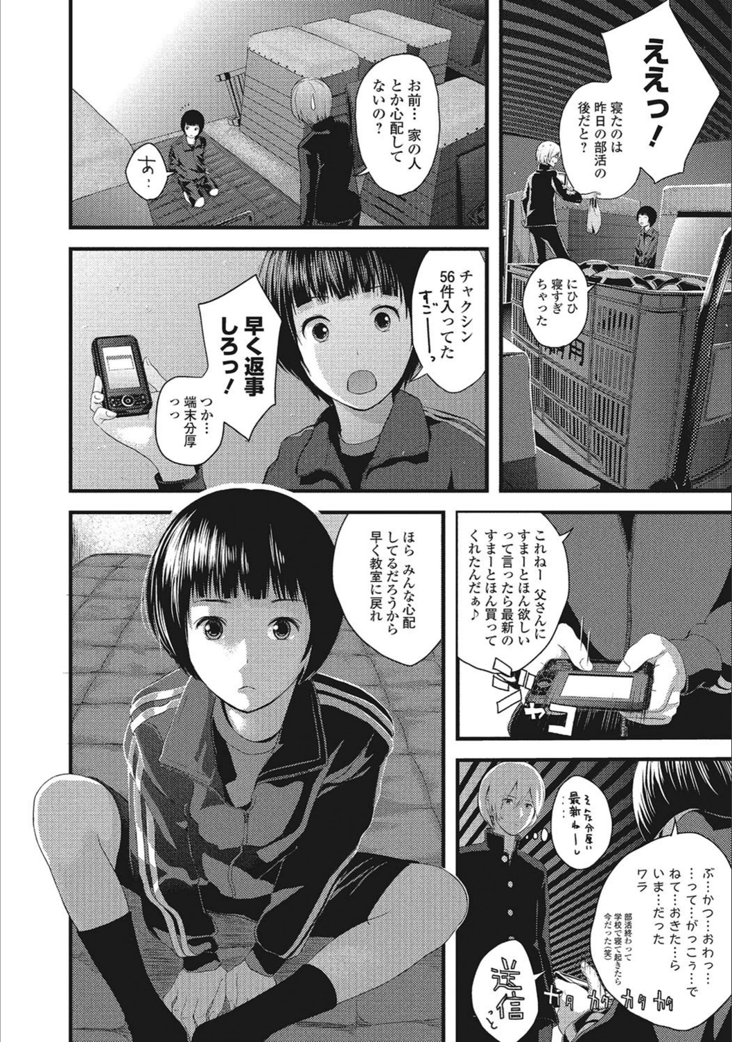試し読み 4枚目
