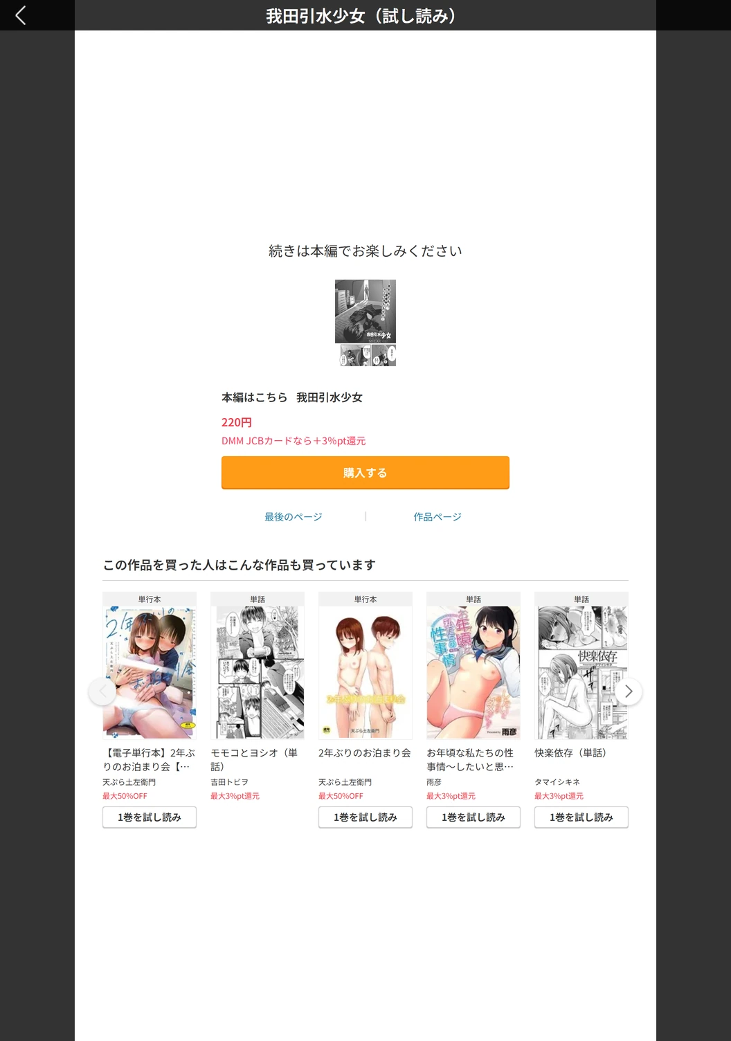 試し読み 5枚目