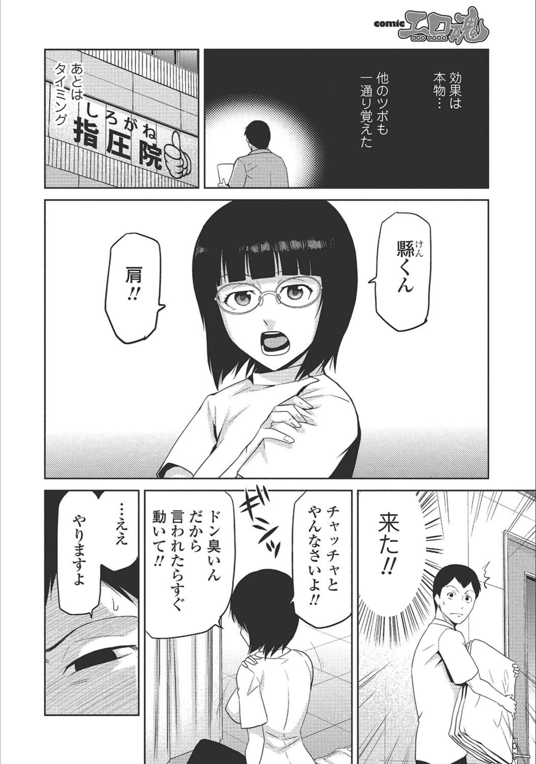 試し読み 6枚目