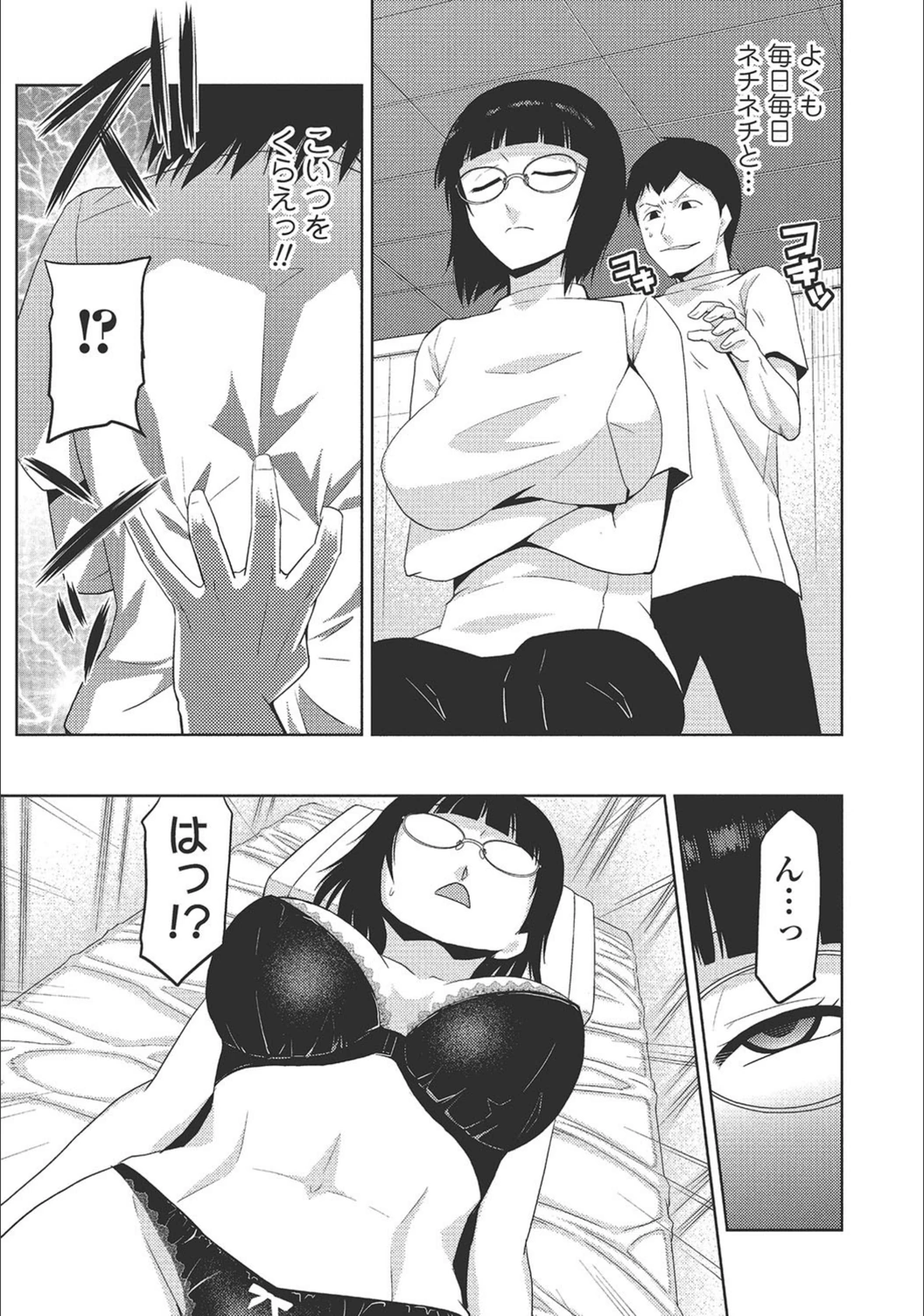 試し読み 7枚目