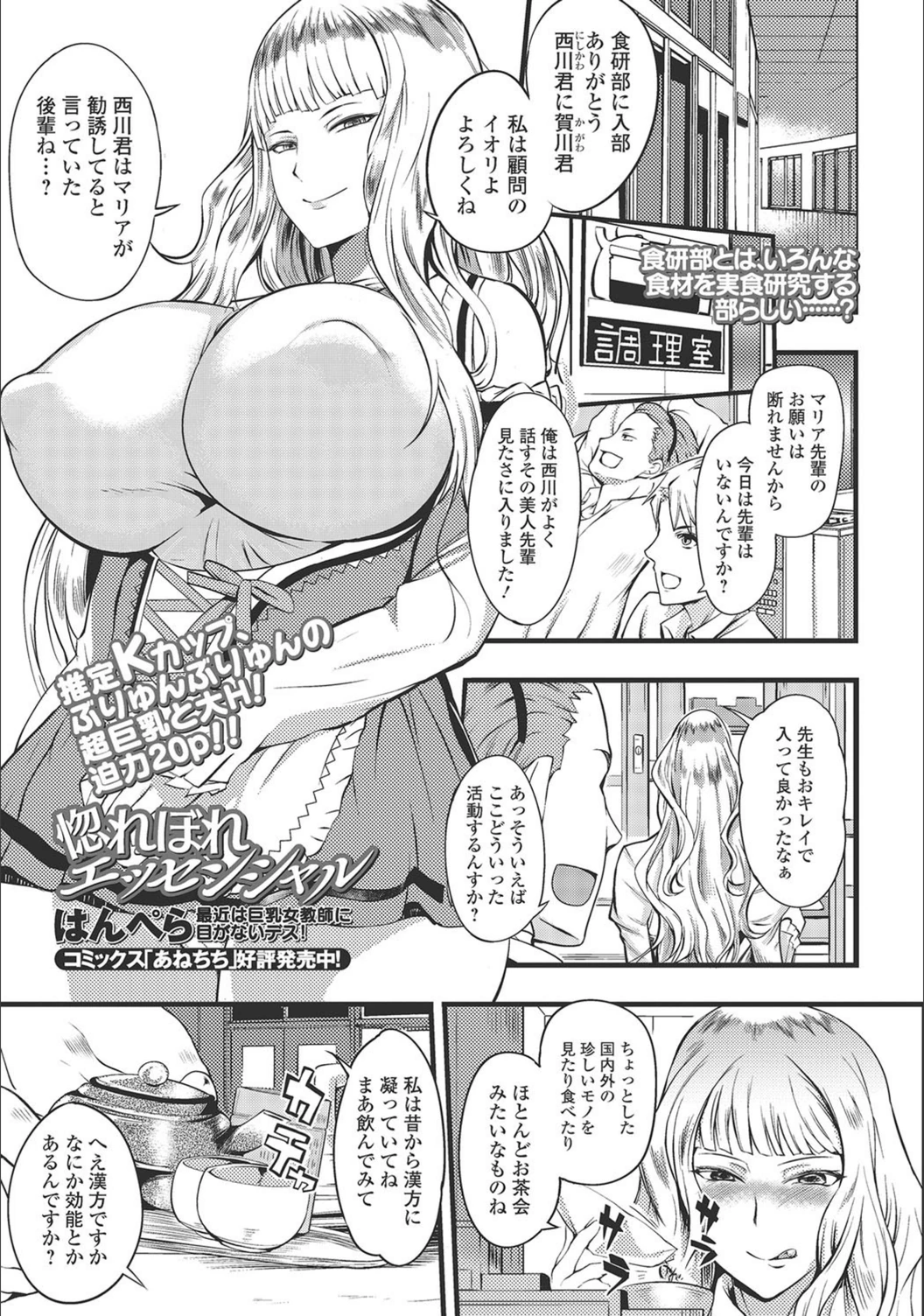 試し読み 1枚目