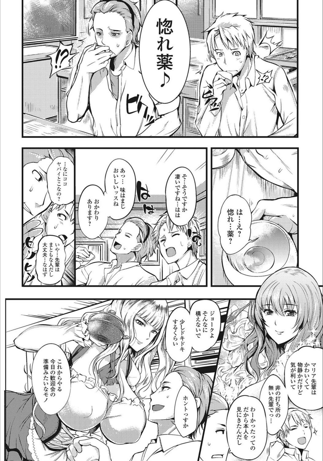 試し読み 2枚目