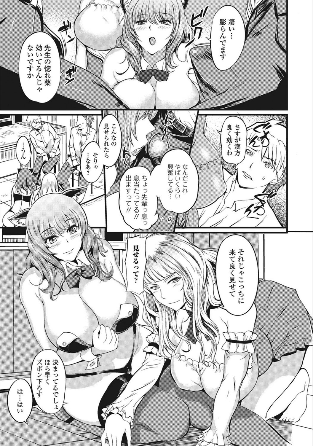 試し読み 5枚目
