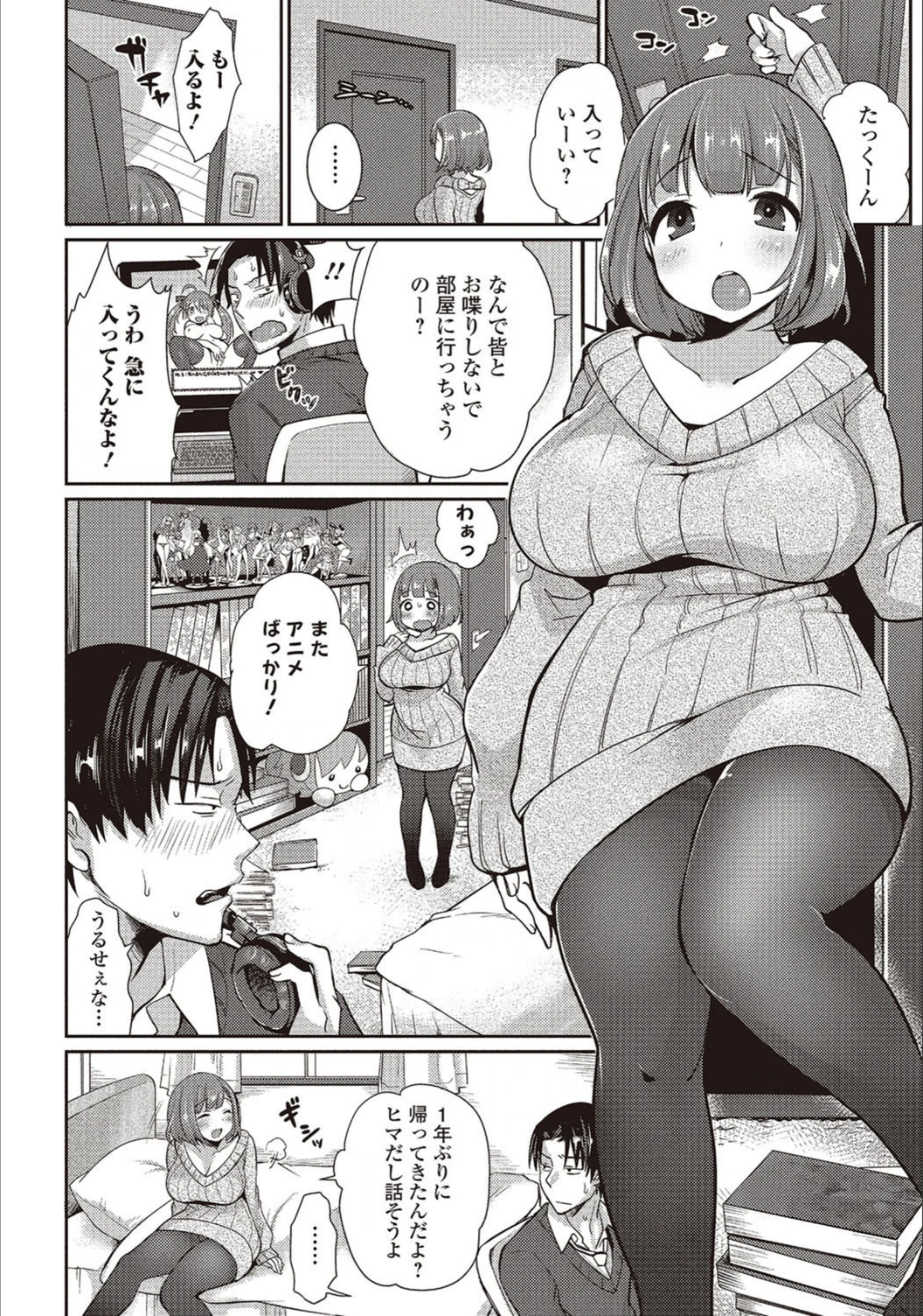 試し読み 2枚目