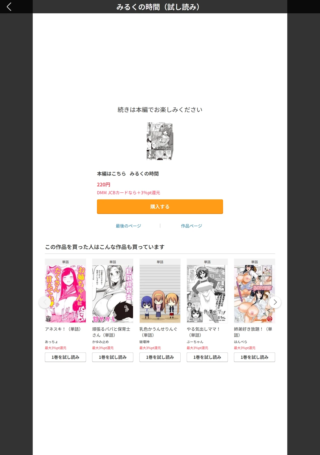 試し読み 5枚目