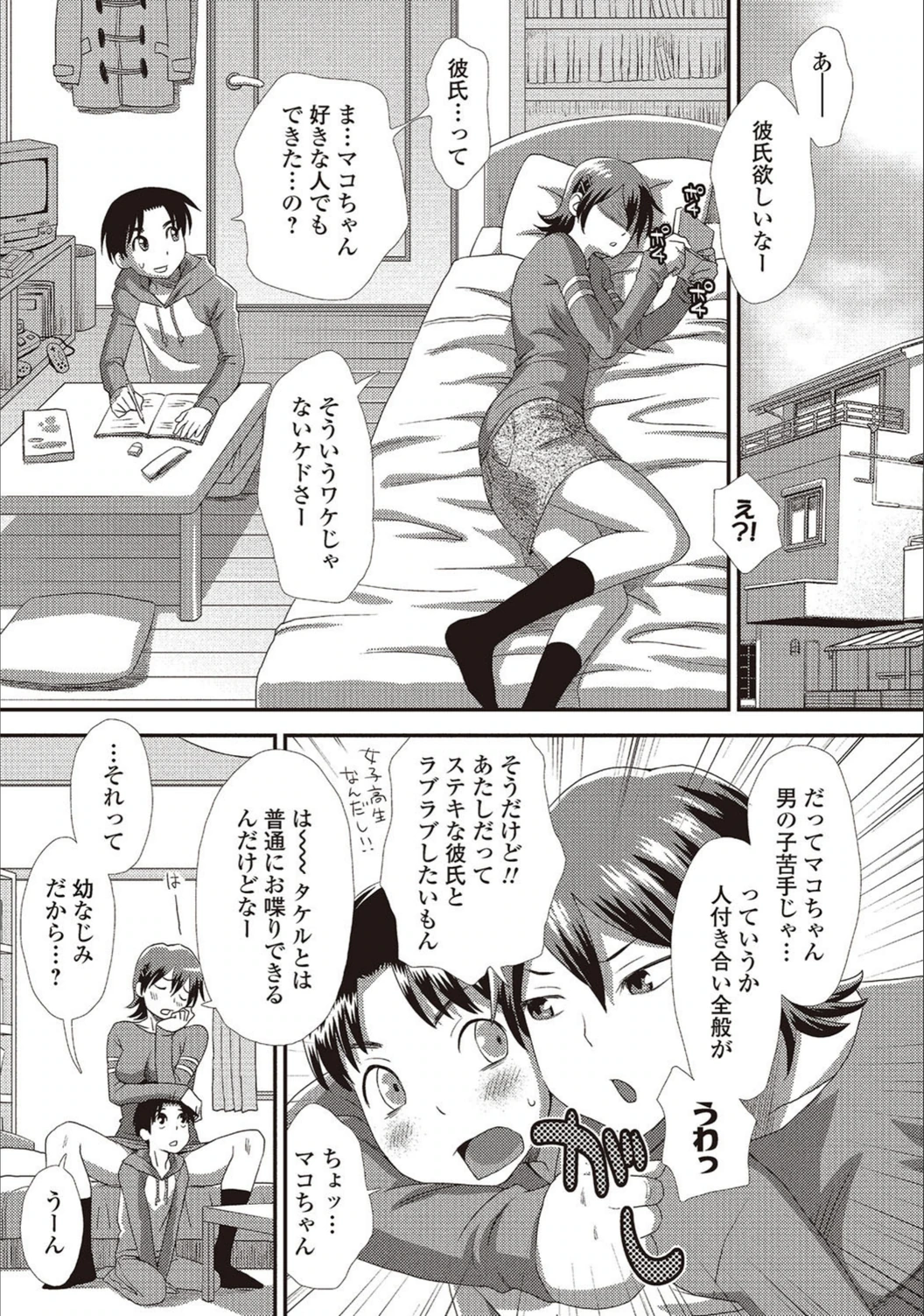 試し読み 3枚目
