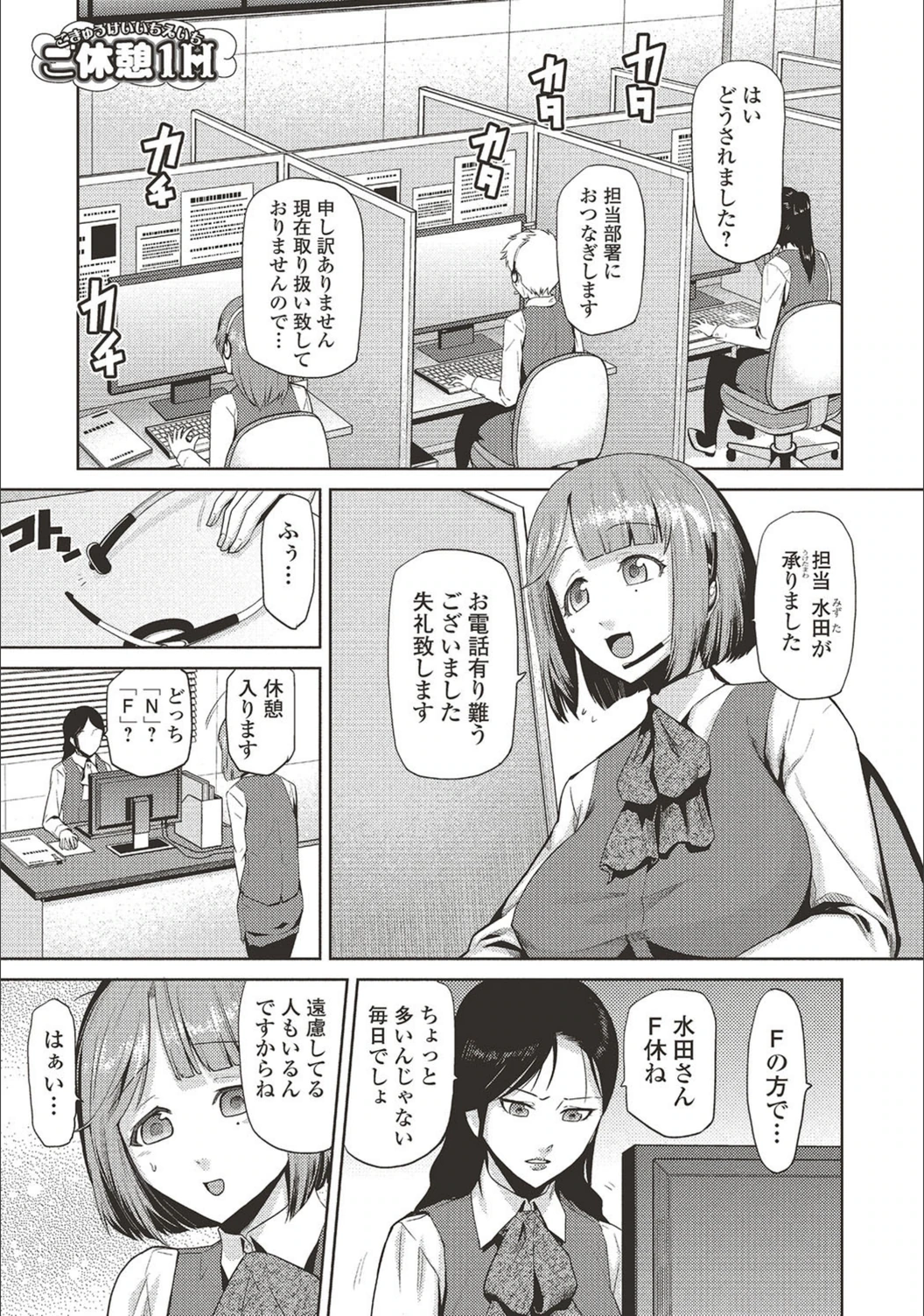 試し読み 1枚目