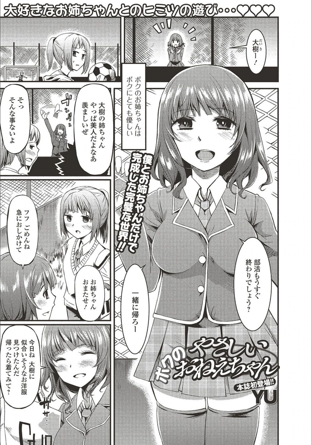 試し読み 1枚目