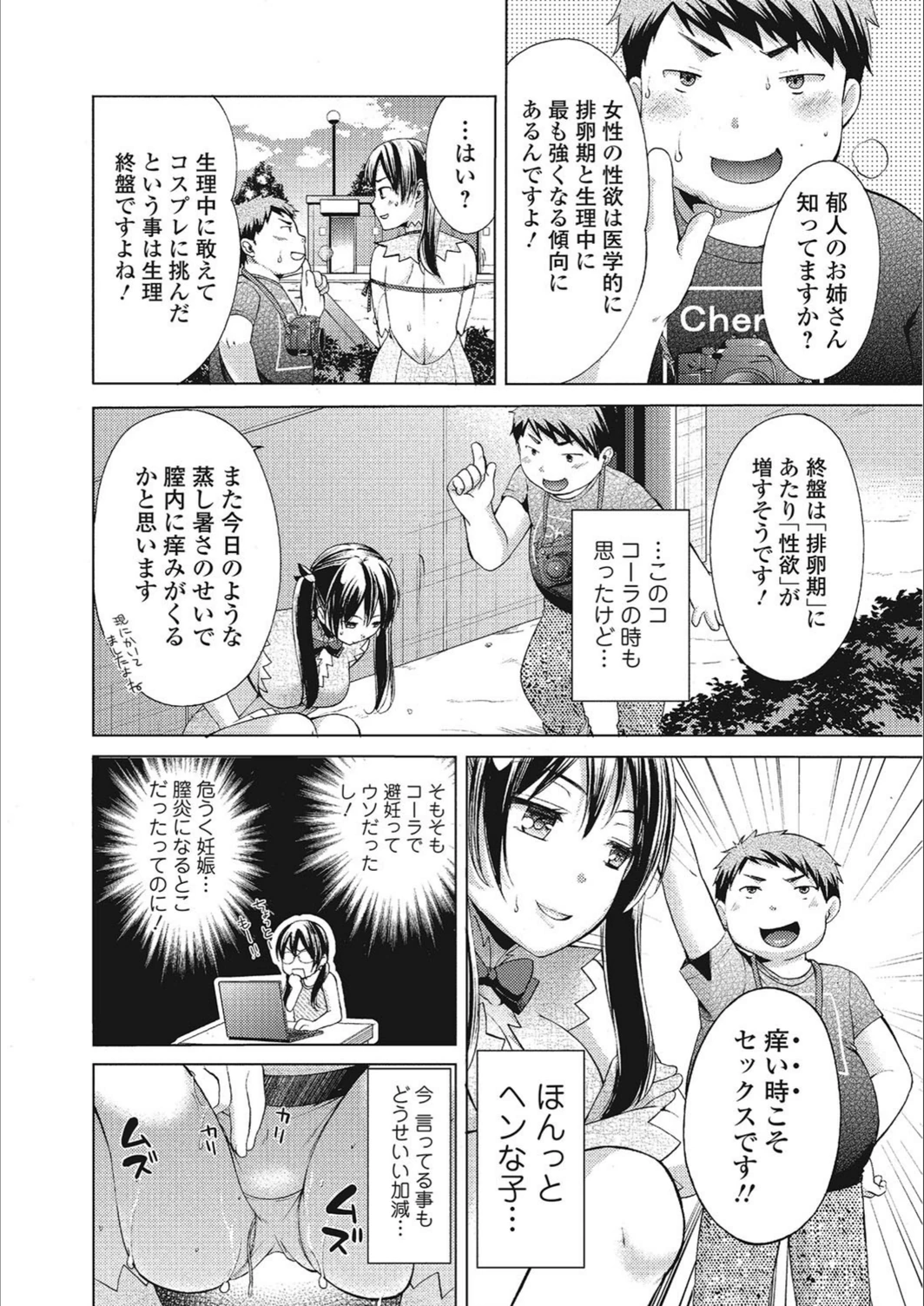 試し読み 8枚目