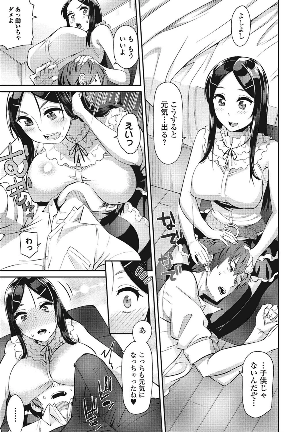試し読み 3枚目