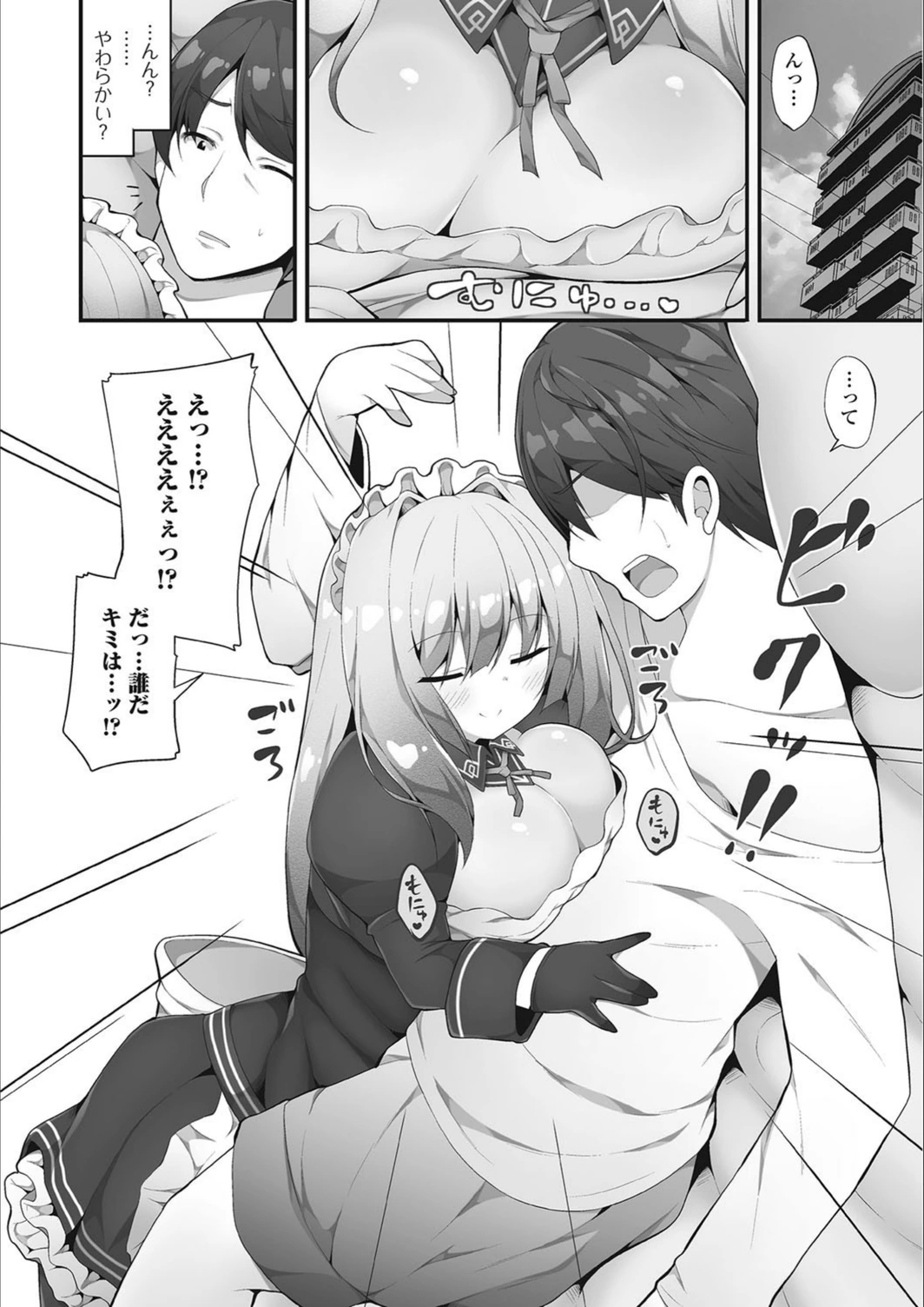 試し読み 8枚目
