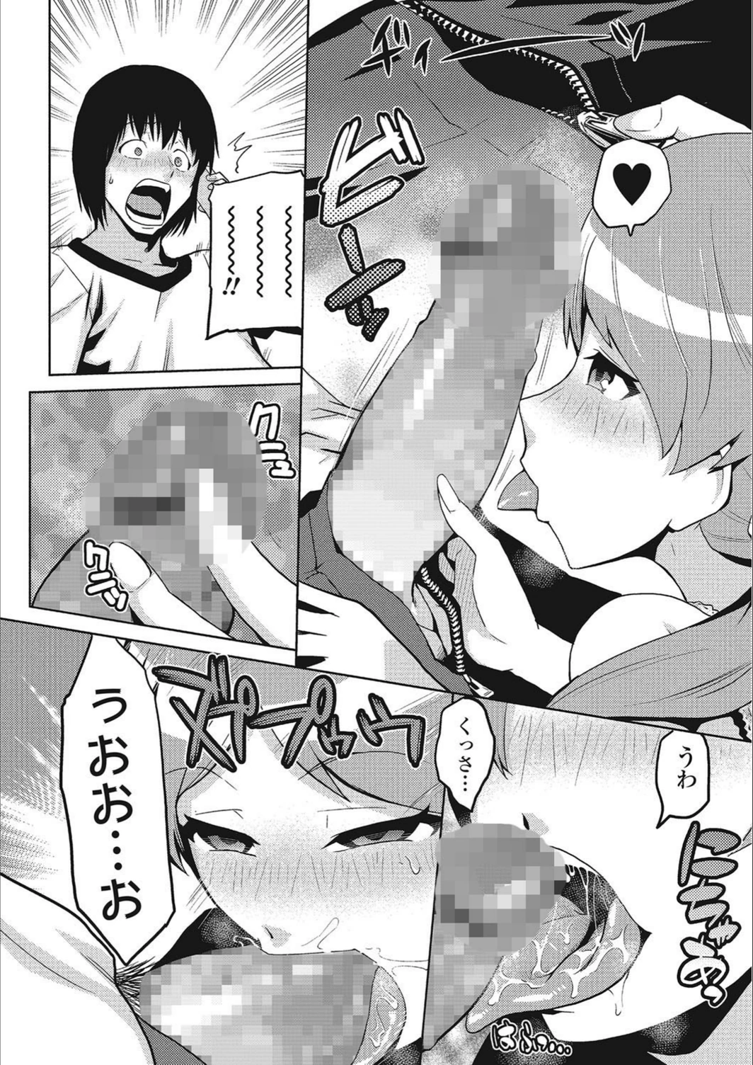 試し読み 6枚目