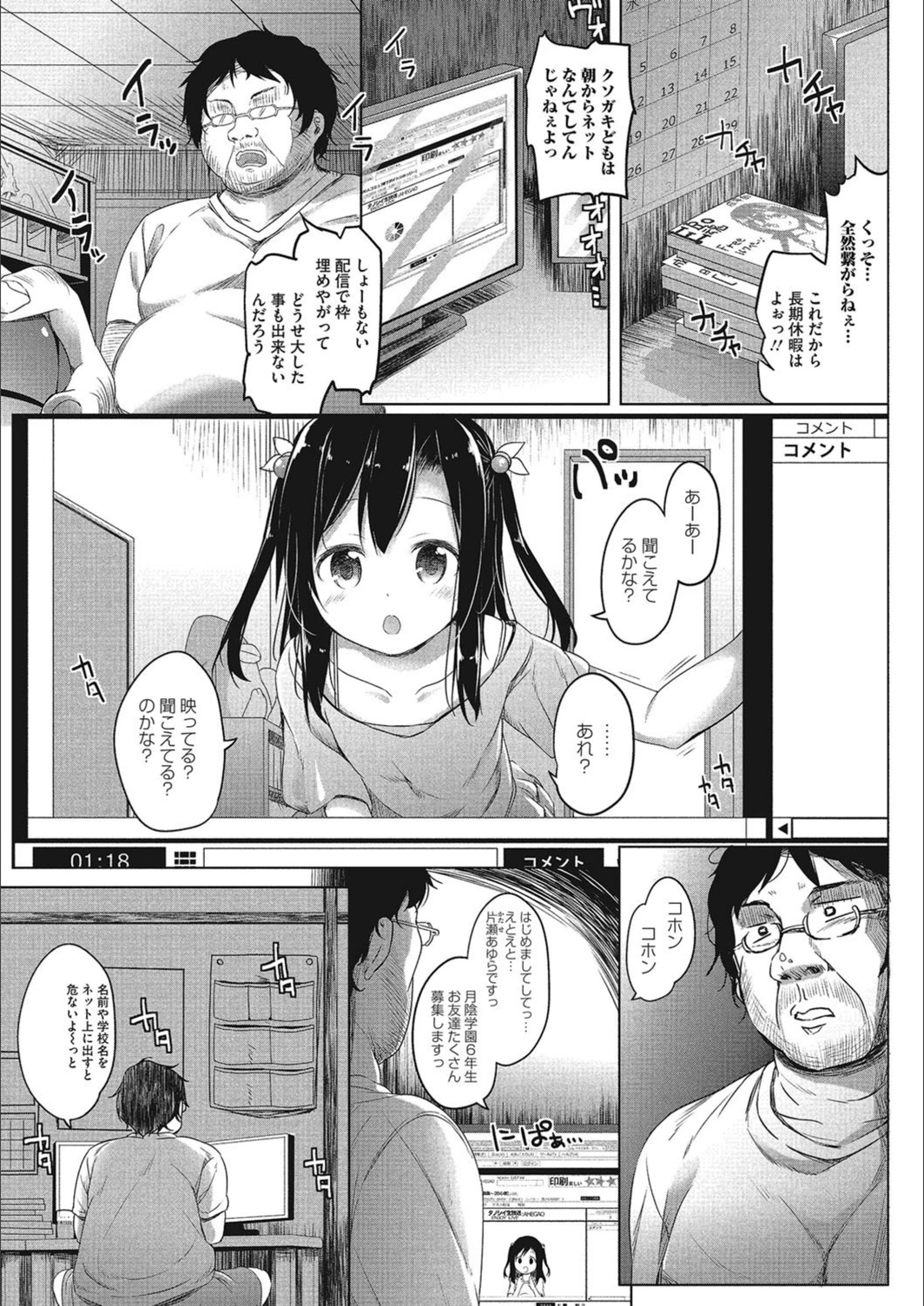 試し読み 1枚目