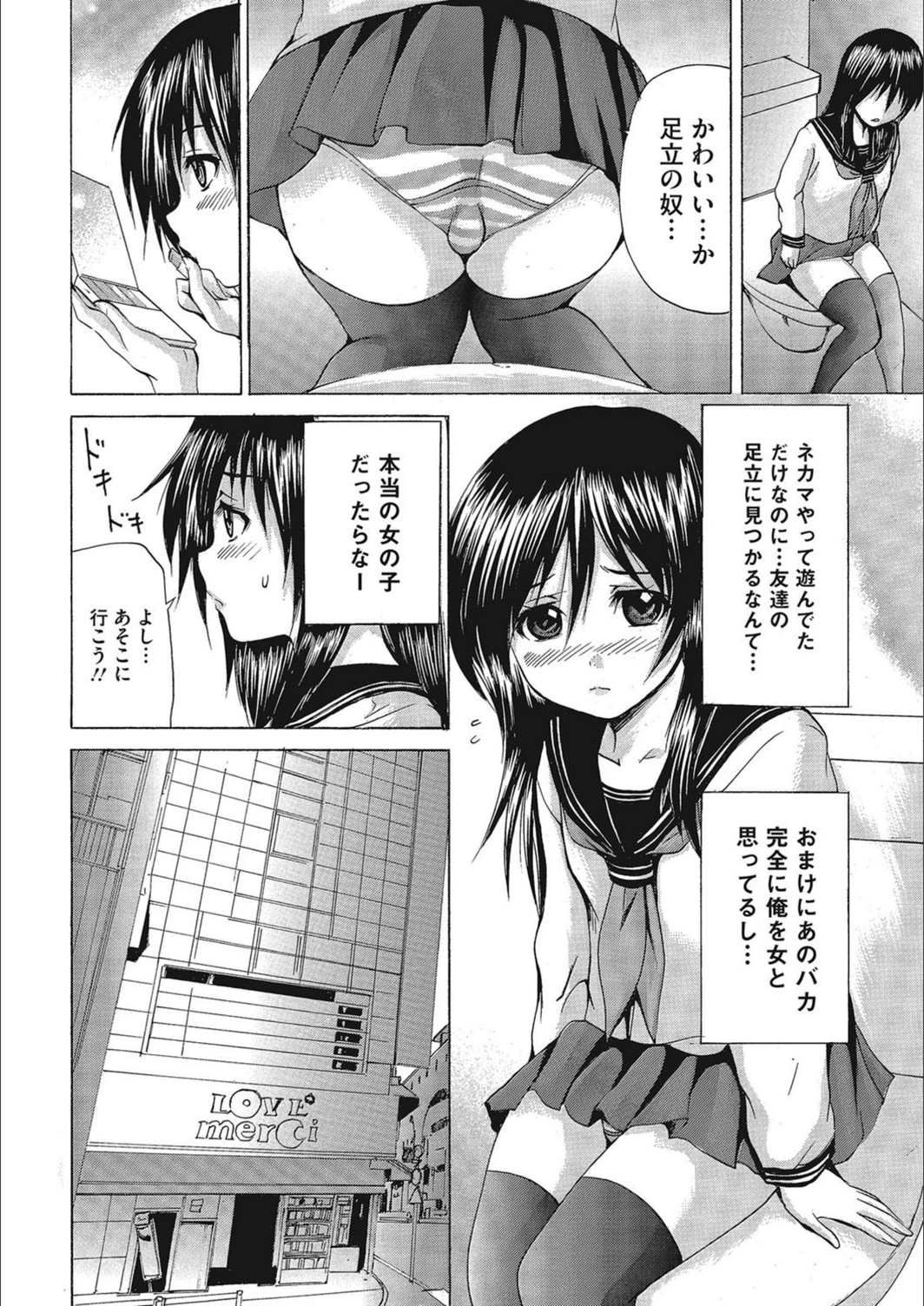 試し読み 2枚目