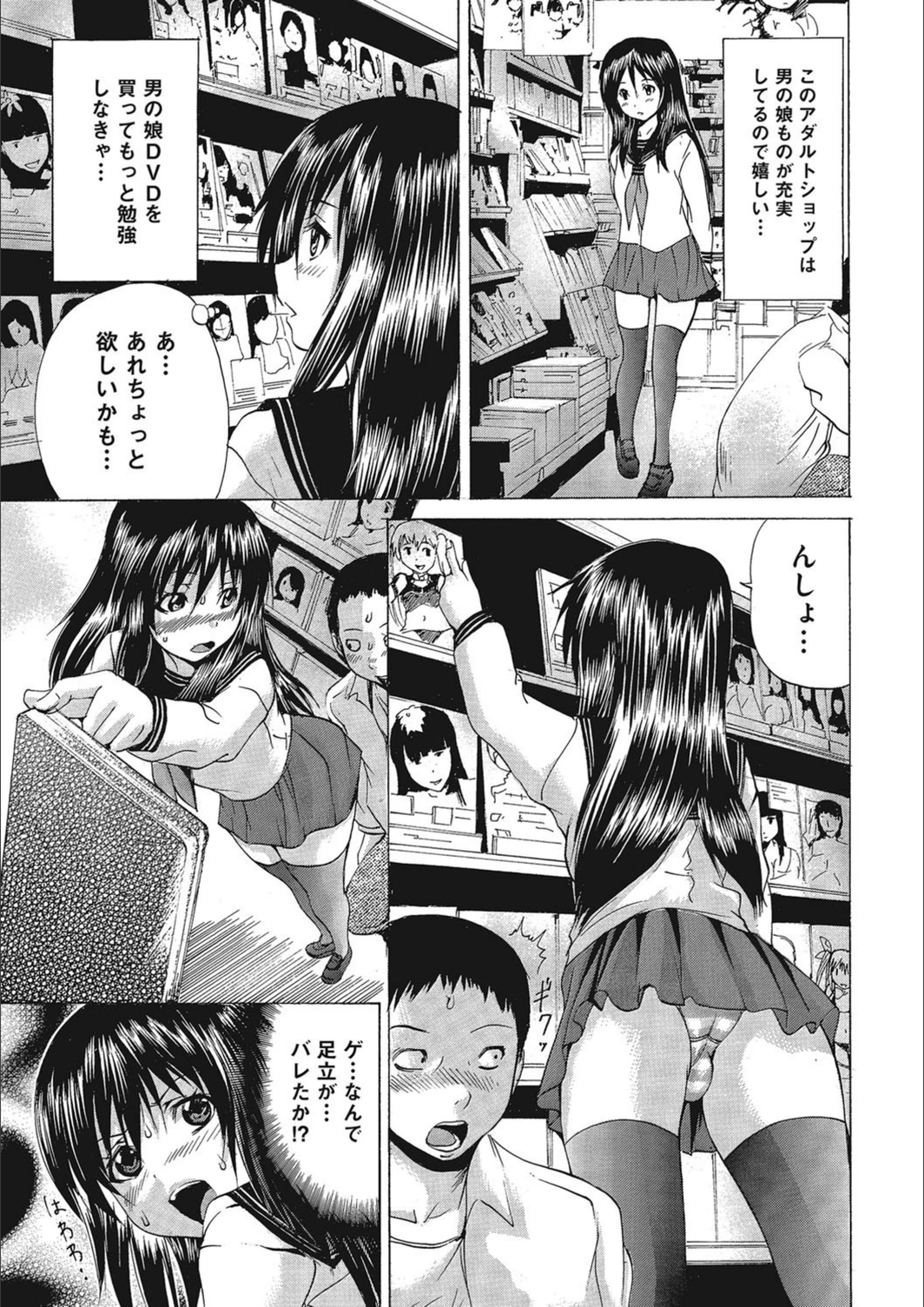 試し読み 3枚目