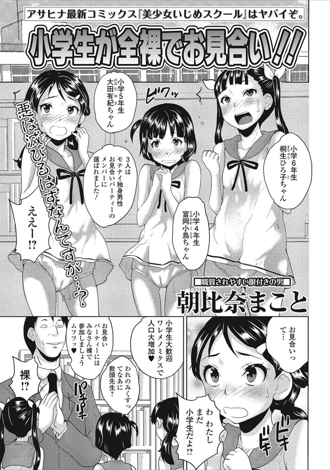 試し読み 1枚目