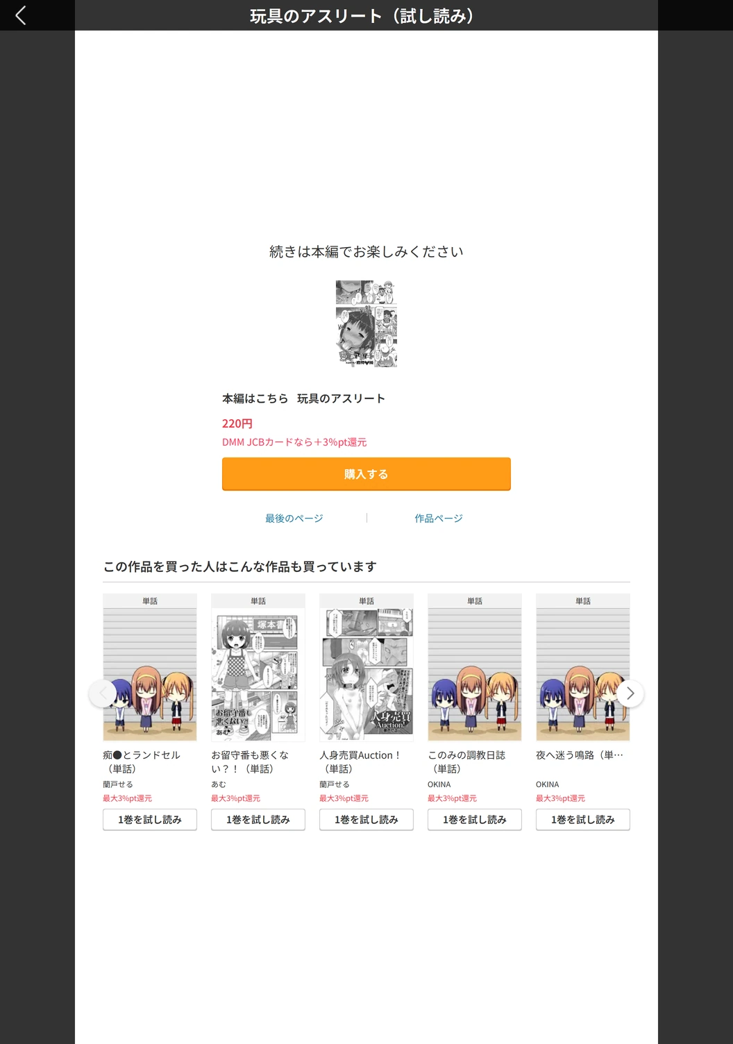 試し読み 5枚目