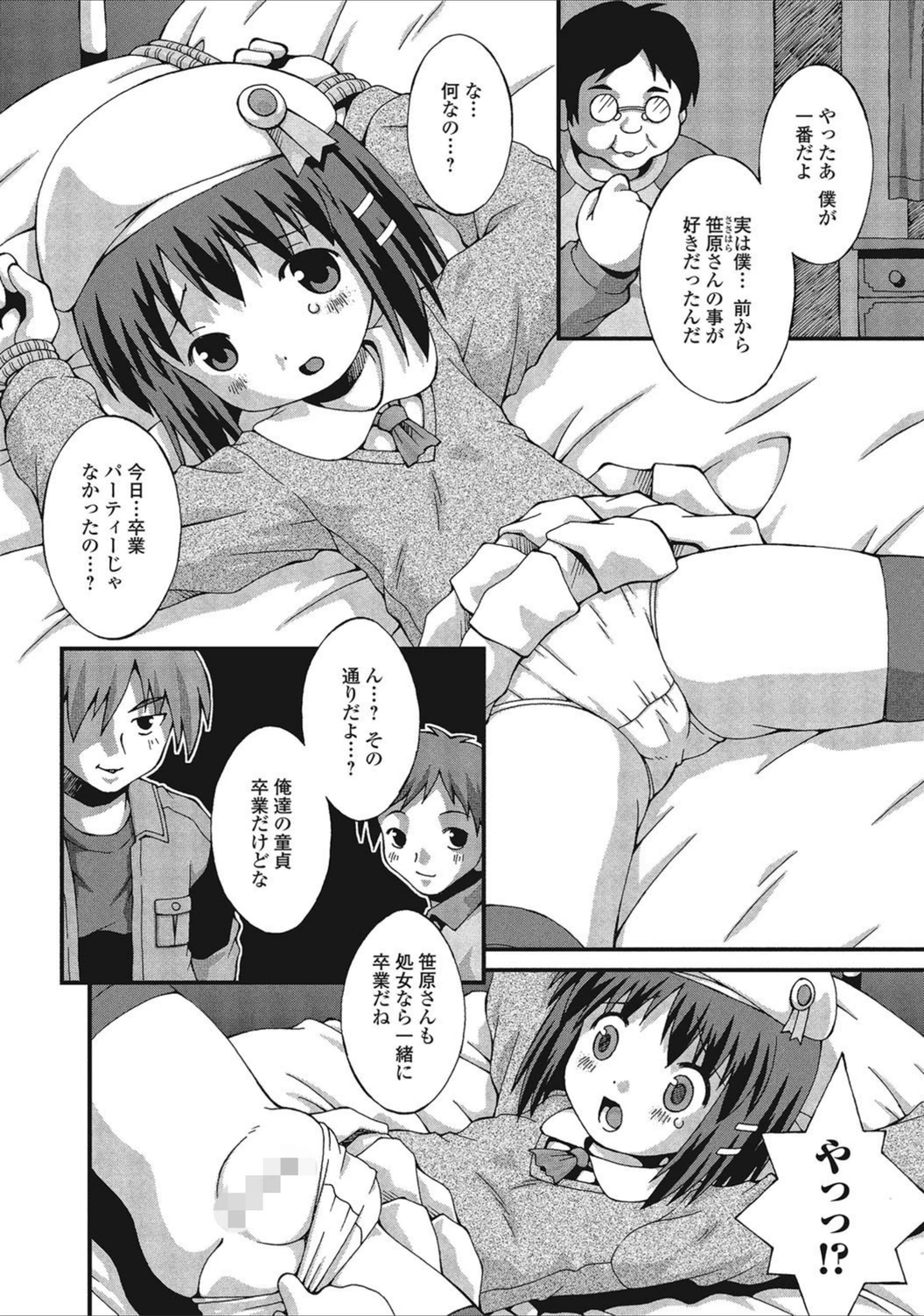 試し読み 2枚目